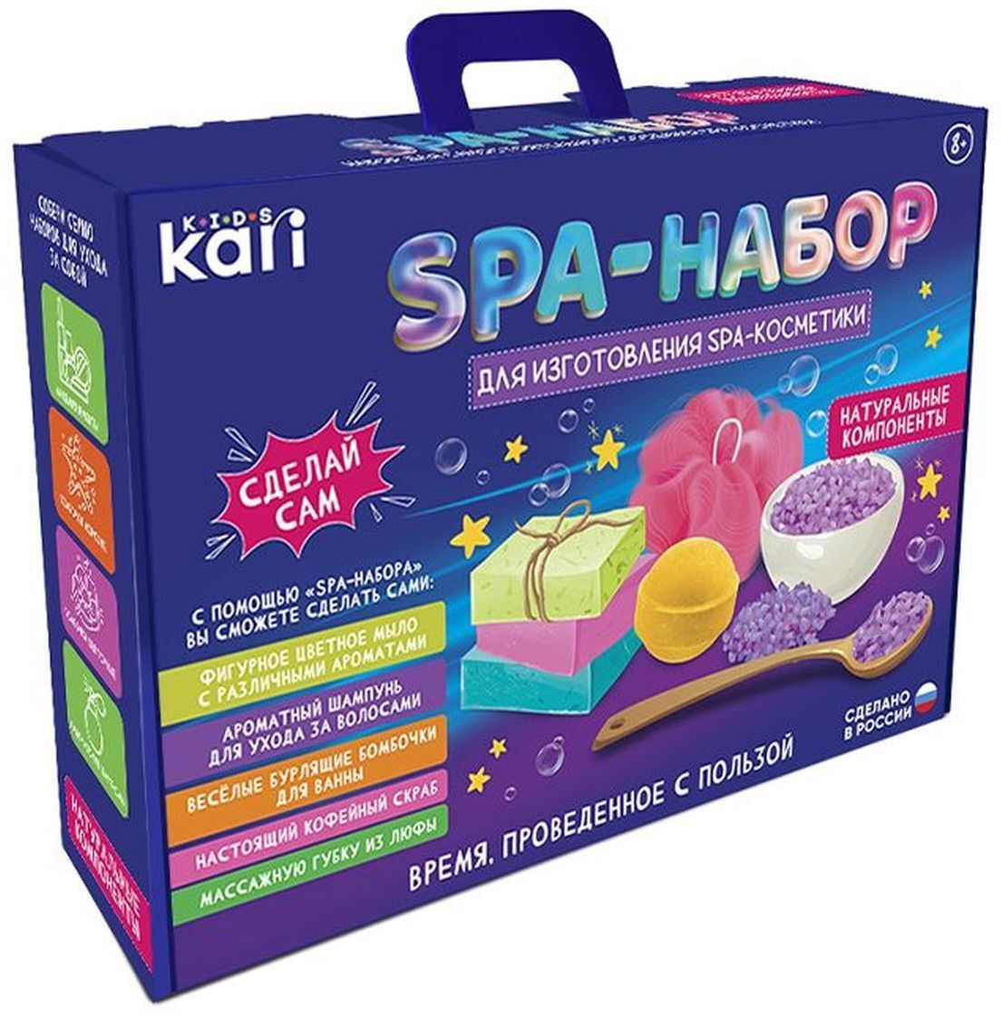 Большой набор для творчества "СПА-Набор" KariKids