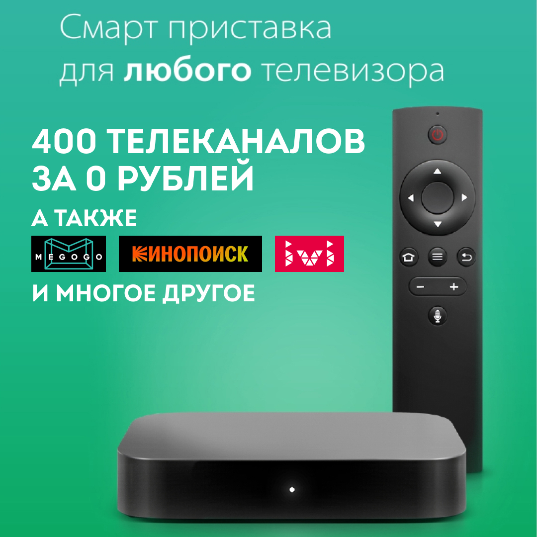 Медиаплеер Большое ТВ B-OptiX BO300W GP, HDMI, USB 2.0, RCA, RJ-45 ...