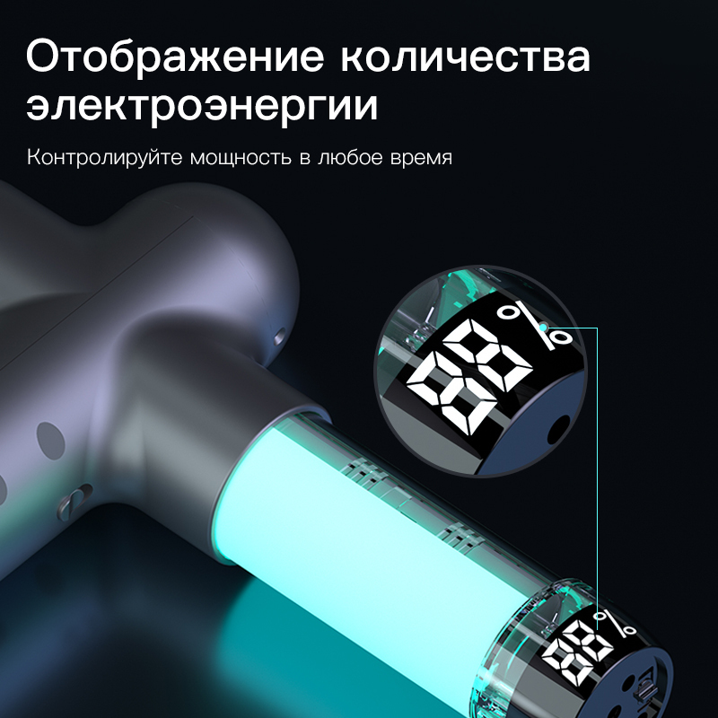 Booster lightsaber. Массажный пистолет Booster m2. Перкуссионный массажер Booster. Booster m2 массажер.