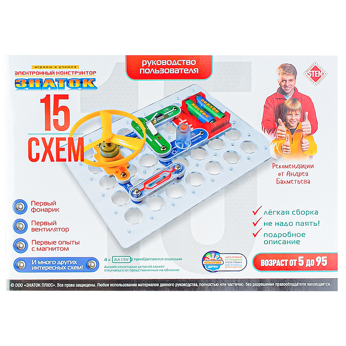 Электронный конструктор 15 схем. Знаток 15 схем.
