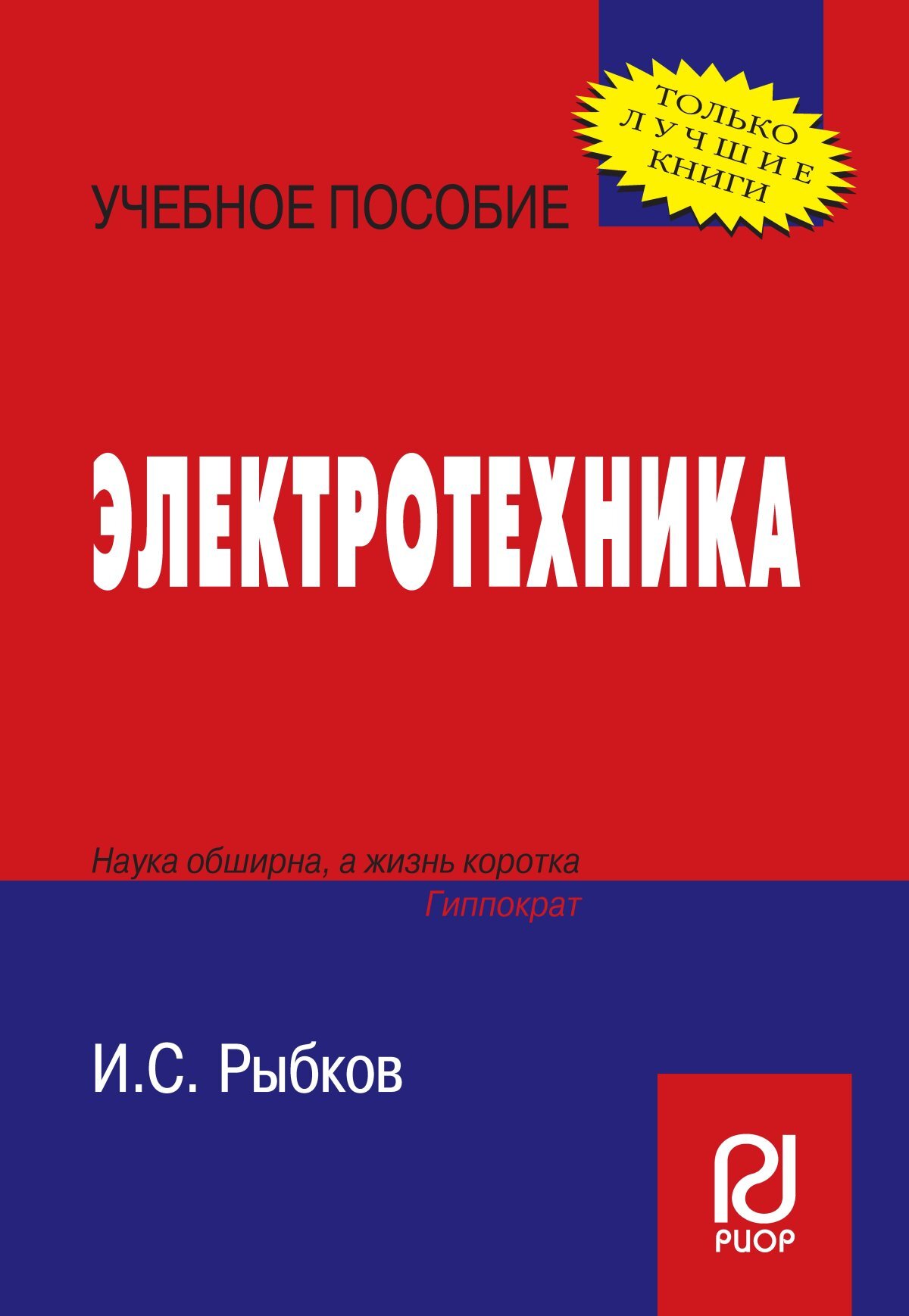 Пособия для студентов