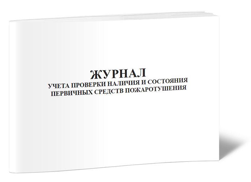 Журнал препаратов с ограниченным сроком годности образец