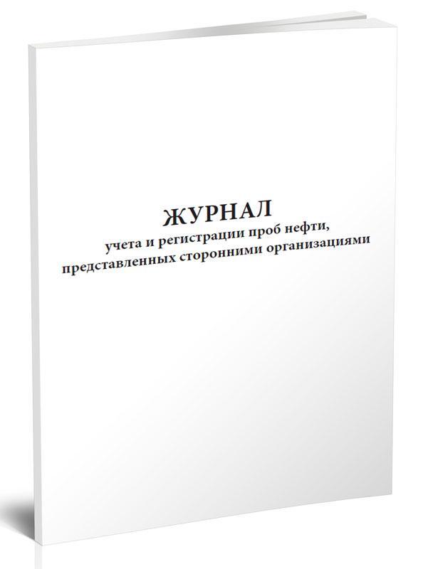 Журнал учета проживающих в общежитии образец