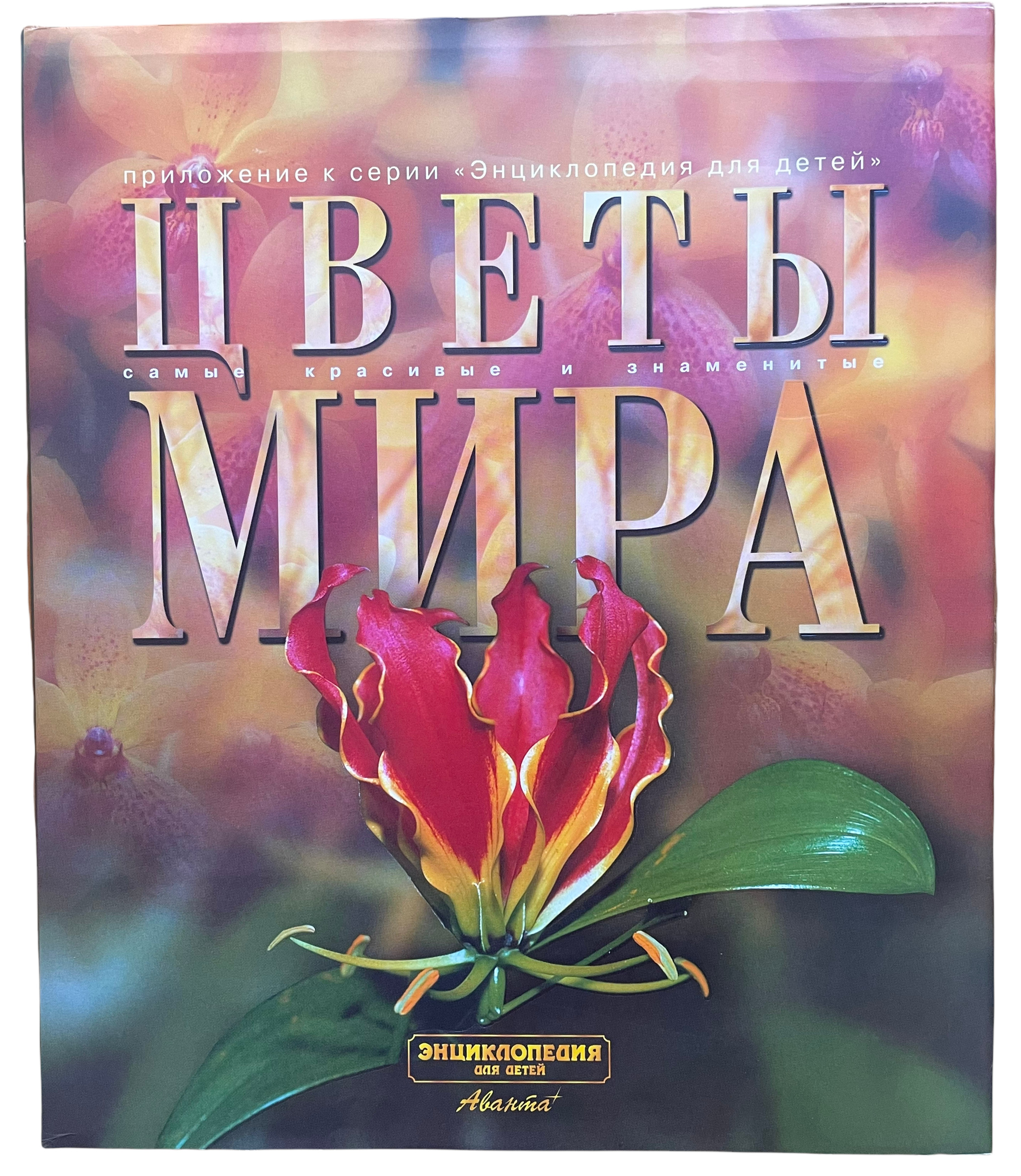 Книги о цветах