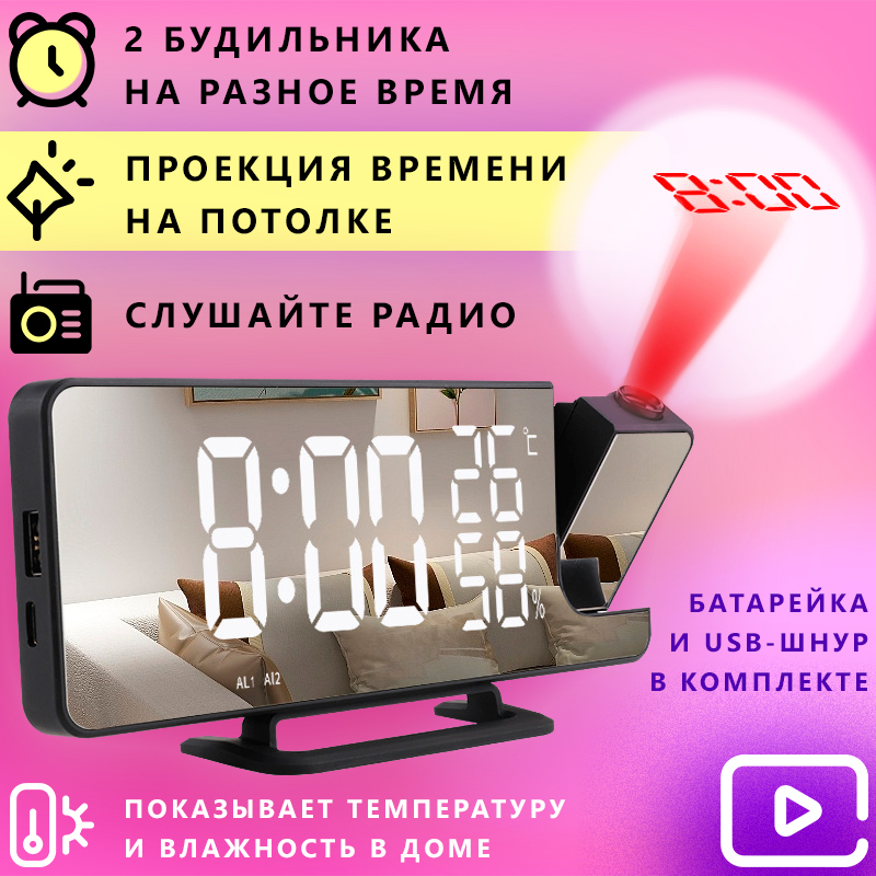 Проекционные часы на стену или потолок, смарт часы, часы настольные ...