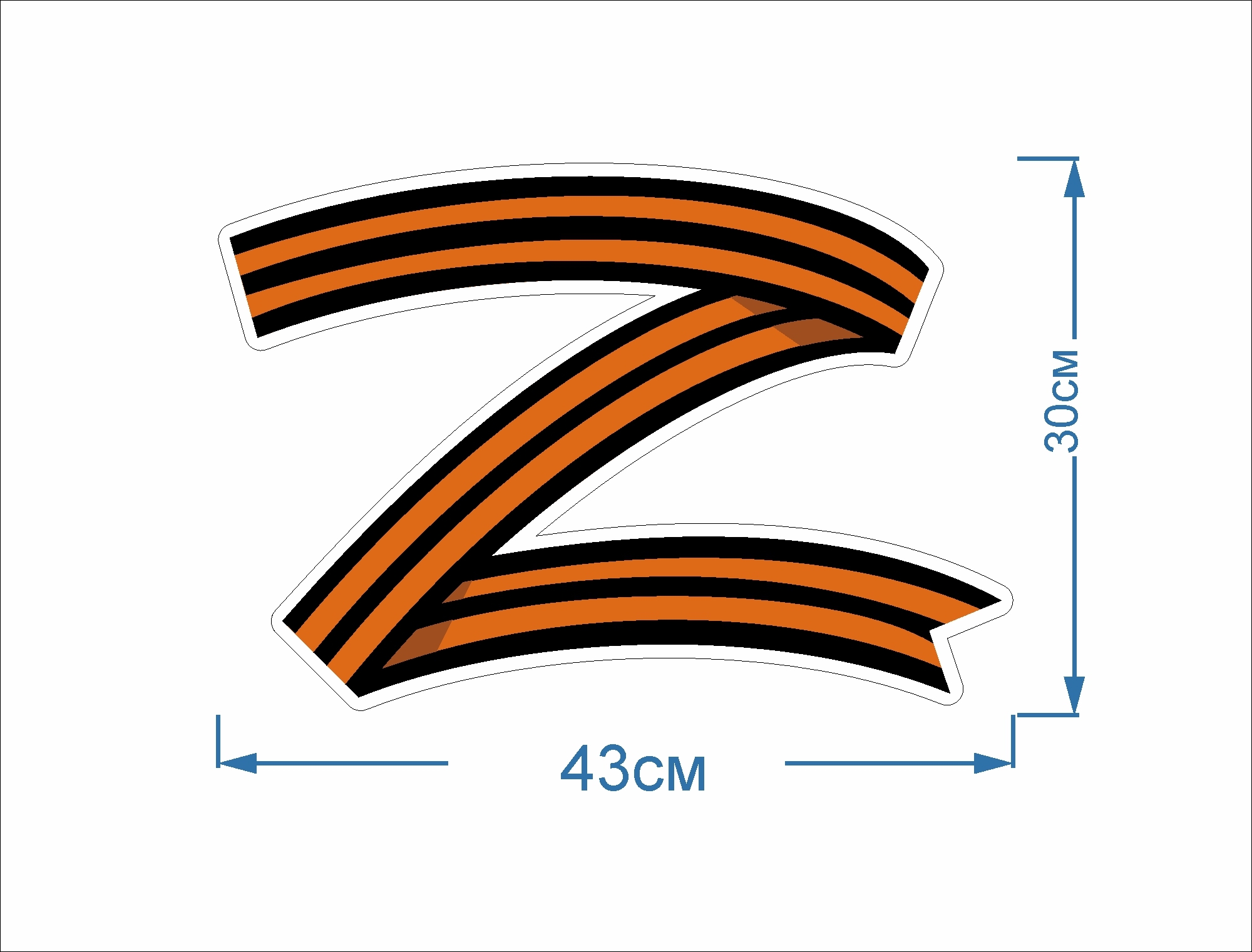 Георгиевская ленточка z картинки