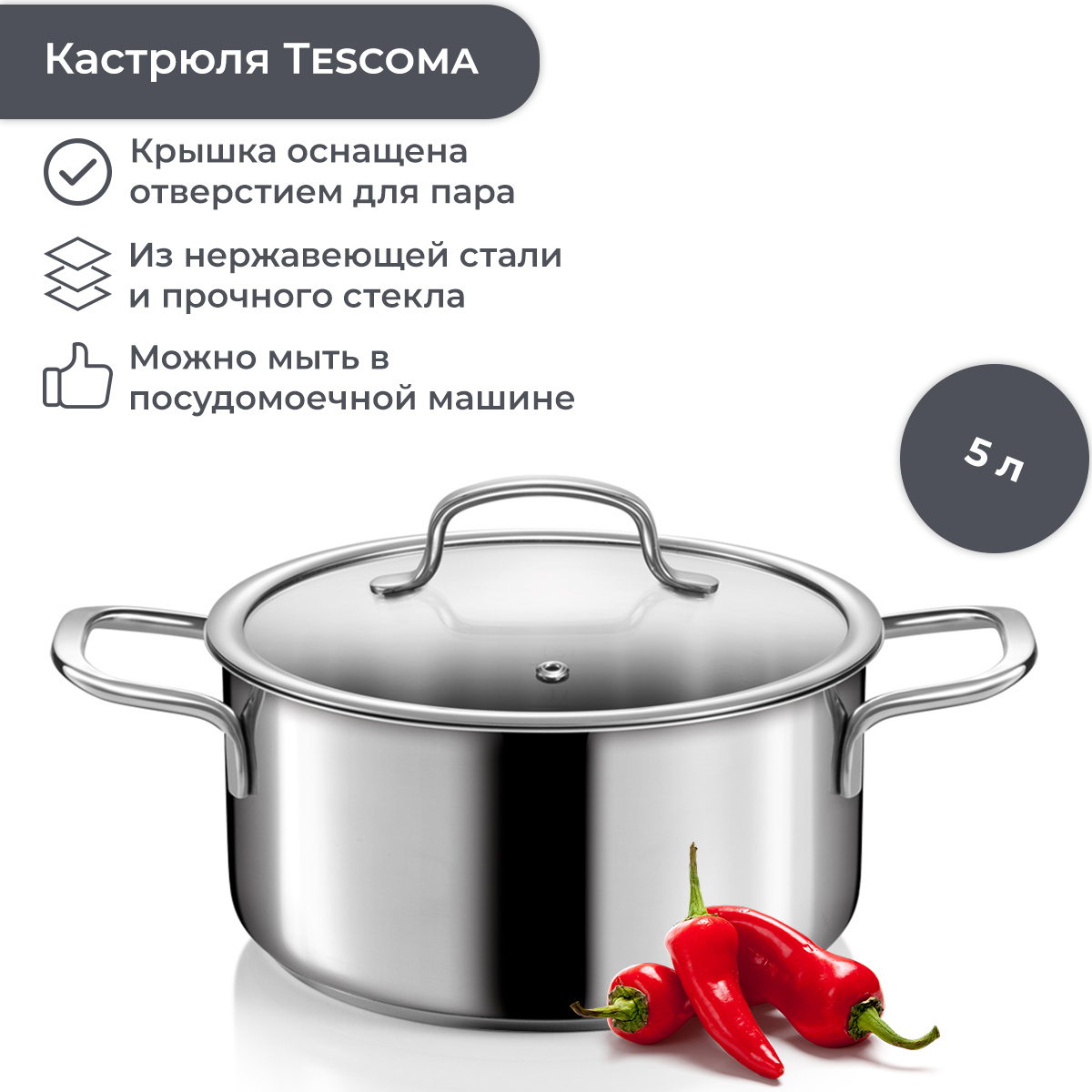 Кастрюля тескома для каш