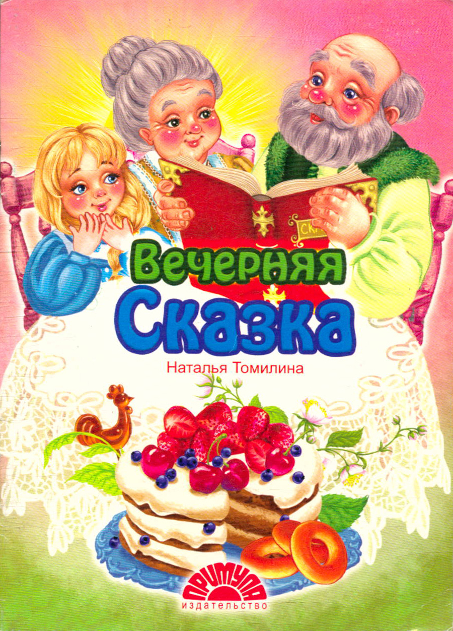 Чай Вечерняя Сказка Купить