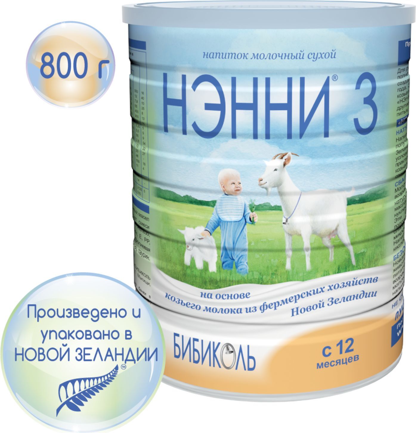 Молочная смесь Бибиколь Нэнни козье молоко 3, с 12 месяцев, на основе козьего  молока, 800 г - купить с доставкой по выгодным ценам в интернет-магазине  OZON (641123182)