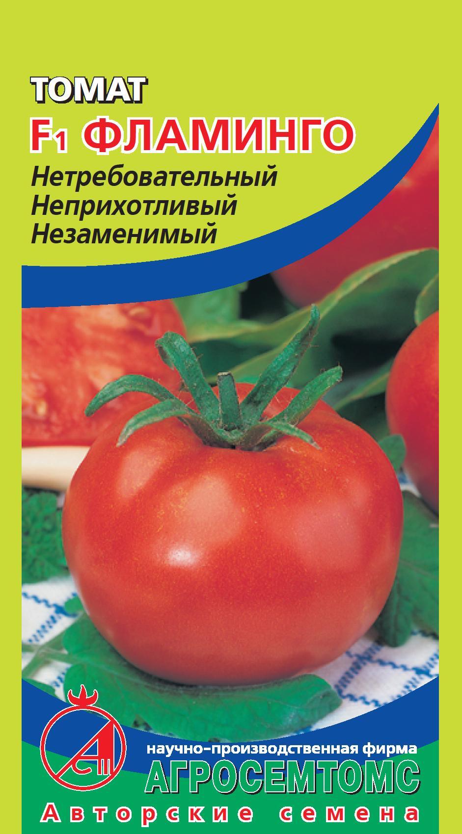 Томат фламенко описание отзывы фото. Томат f1 Фламинго. Томат Фламинго Агросемтомс. Томат фламенко семена. Фламинго томат евро семена.