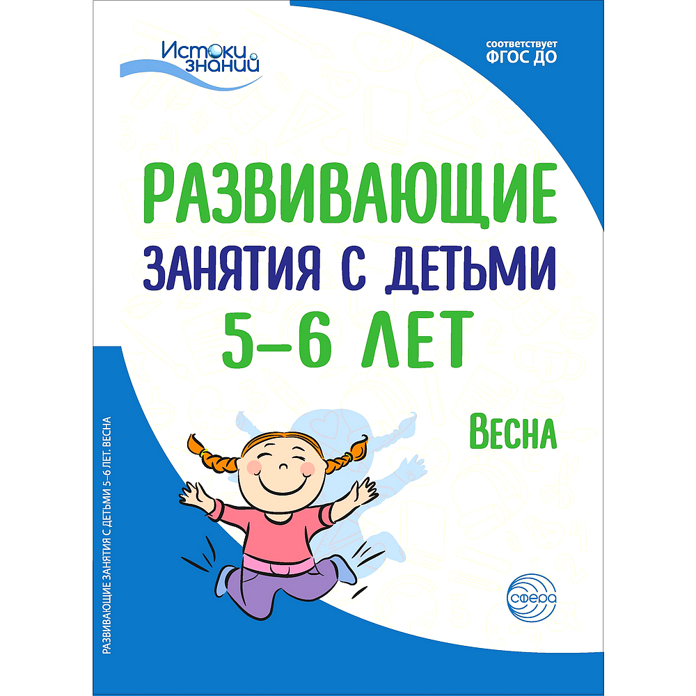 Развивающие занятия с детьми 1 5. Развивающие занятия с детьми 1 5. Развивающие занятия с детьми 1 5. Развивающие занятия для детей 3-4 лет. Развивающие занятия с детьми 1 5.