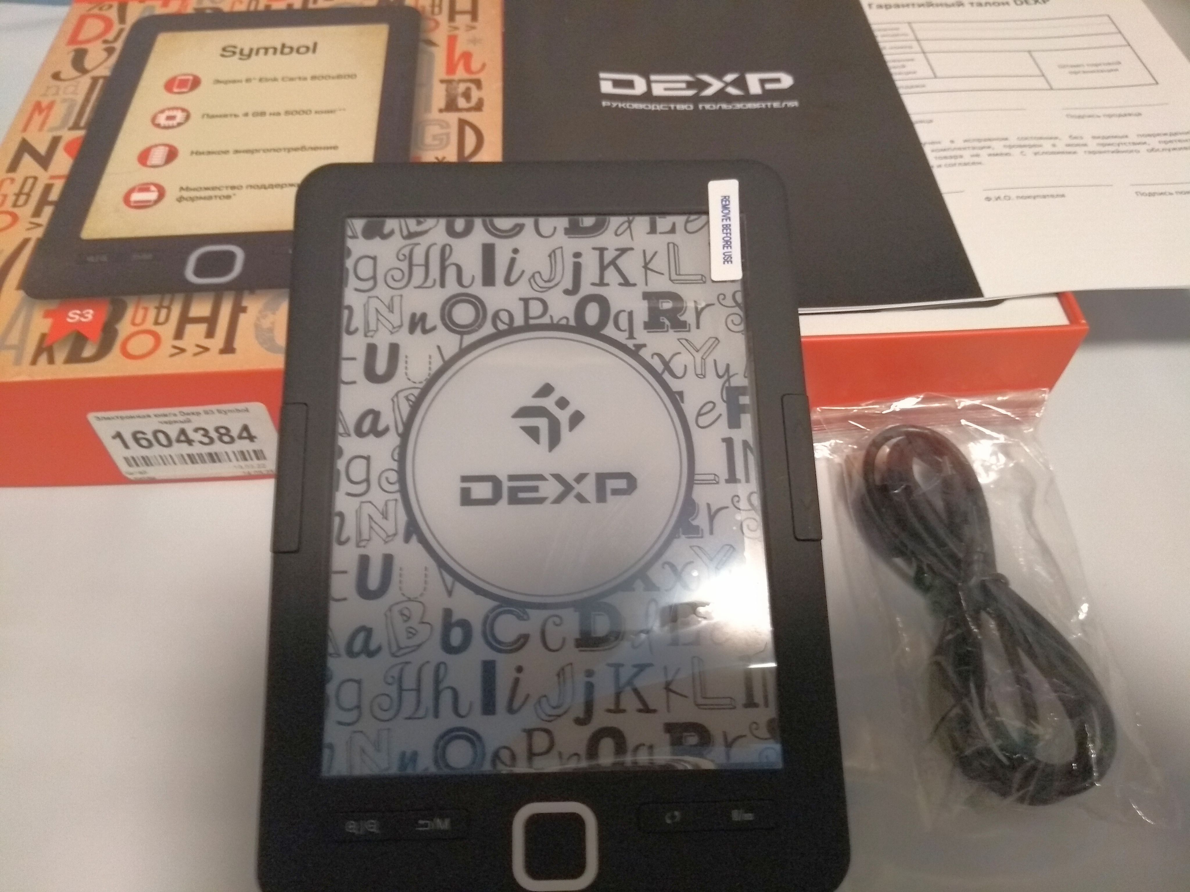 Электронная книга dexp s4 symbol. Электронная книга DEXP s3 symbol. Электронная книга DEXP S3.1 symbol черный. 6" Электронная книга DEXP S3.1 symbol черный. DEXP s1 symbol цена.