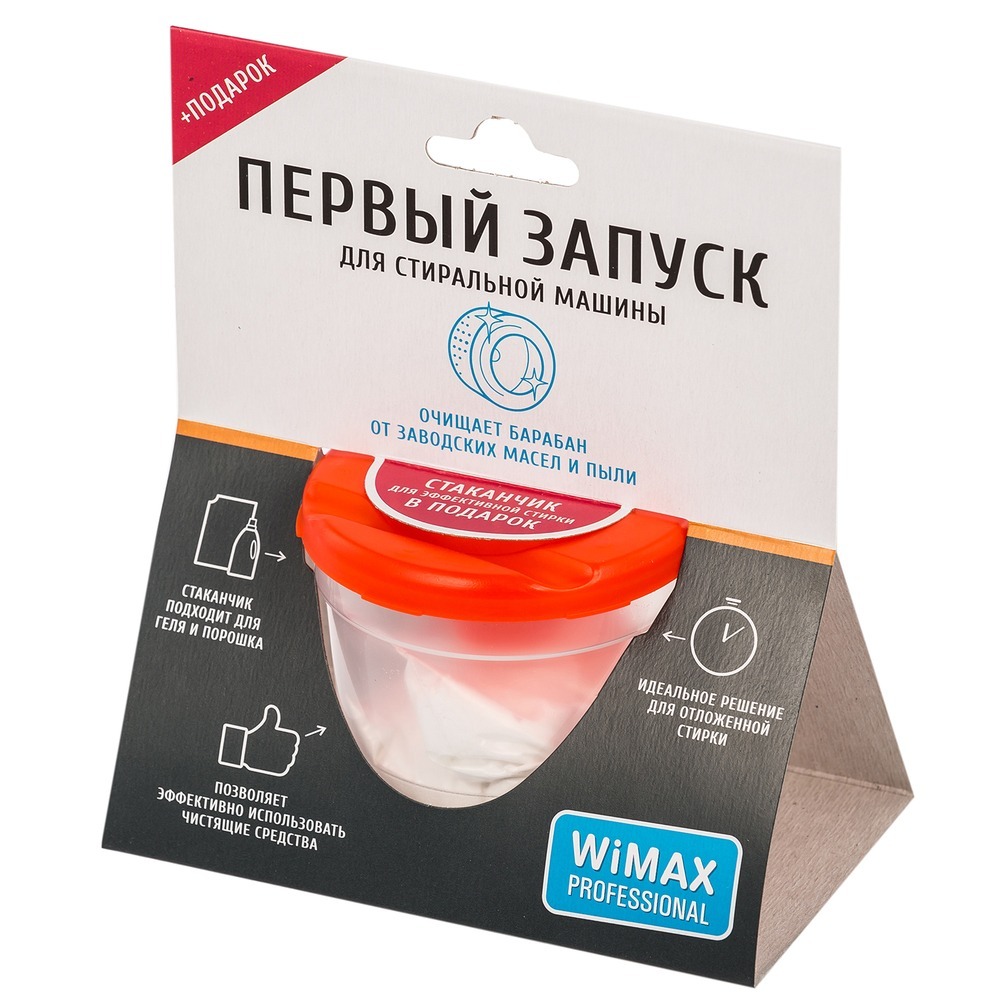 средство для чистки машинки стиральной. первый запуск стиральной машины средство. первый запуск стиральной машины средство. первый запуск стиральной машины средство. средство для первого запуска стиральной.