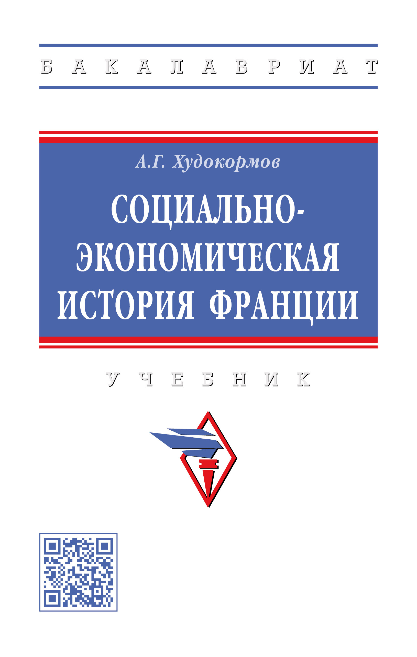 Практикум высшее образование. История экономики. Карпычев гражданское право.