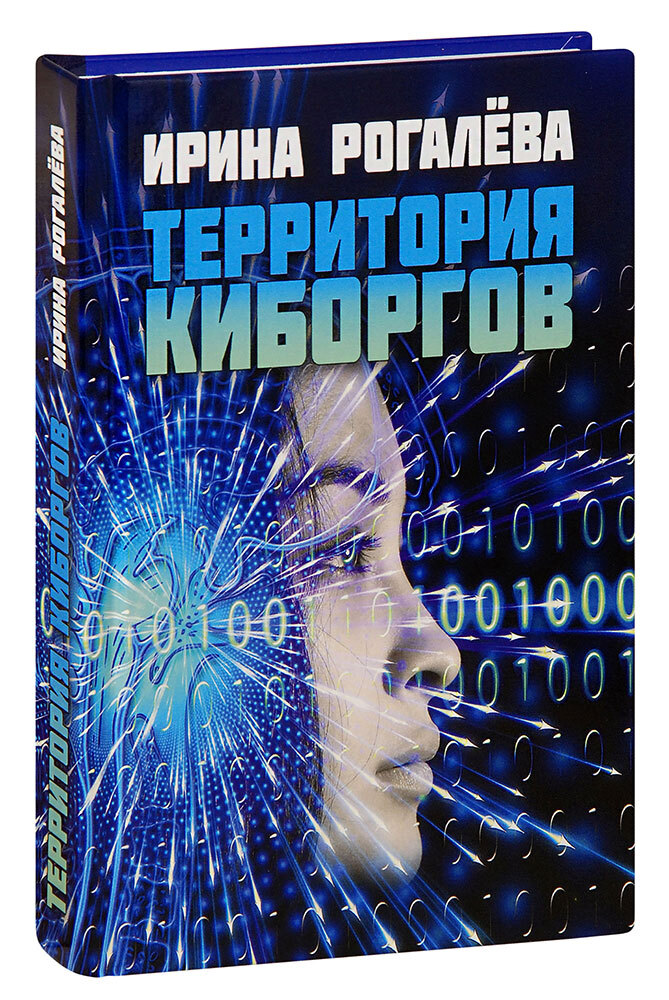 Территория книга