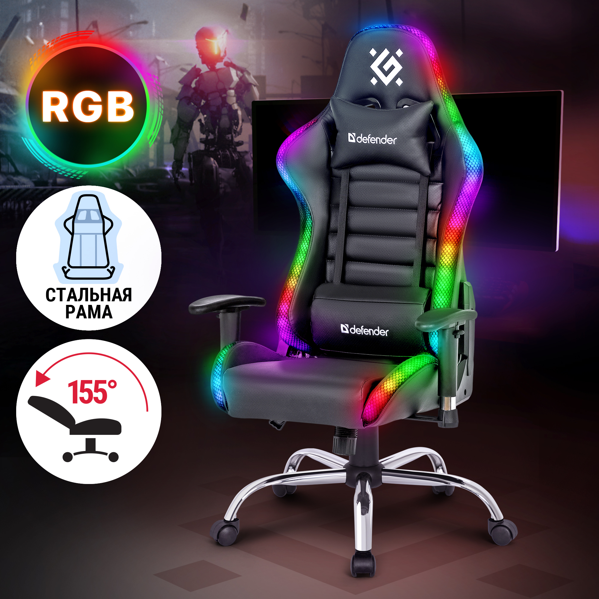 Кресло с подсветкой. Defender Azgard игровое кресло. Геймерское кресло Ultimate RGB подсветка. Defender Ultimate кресло. Игровое кресло / геймерское кресло Ultimate RGB.