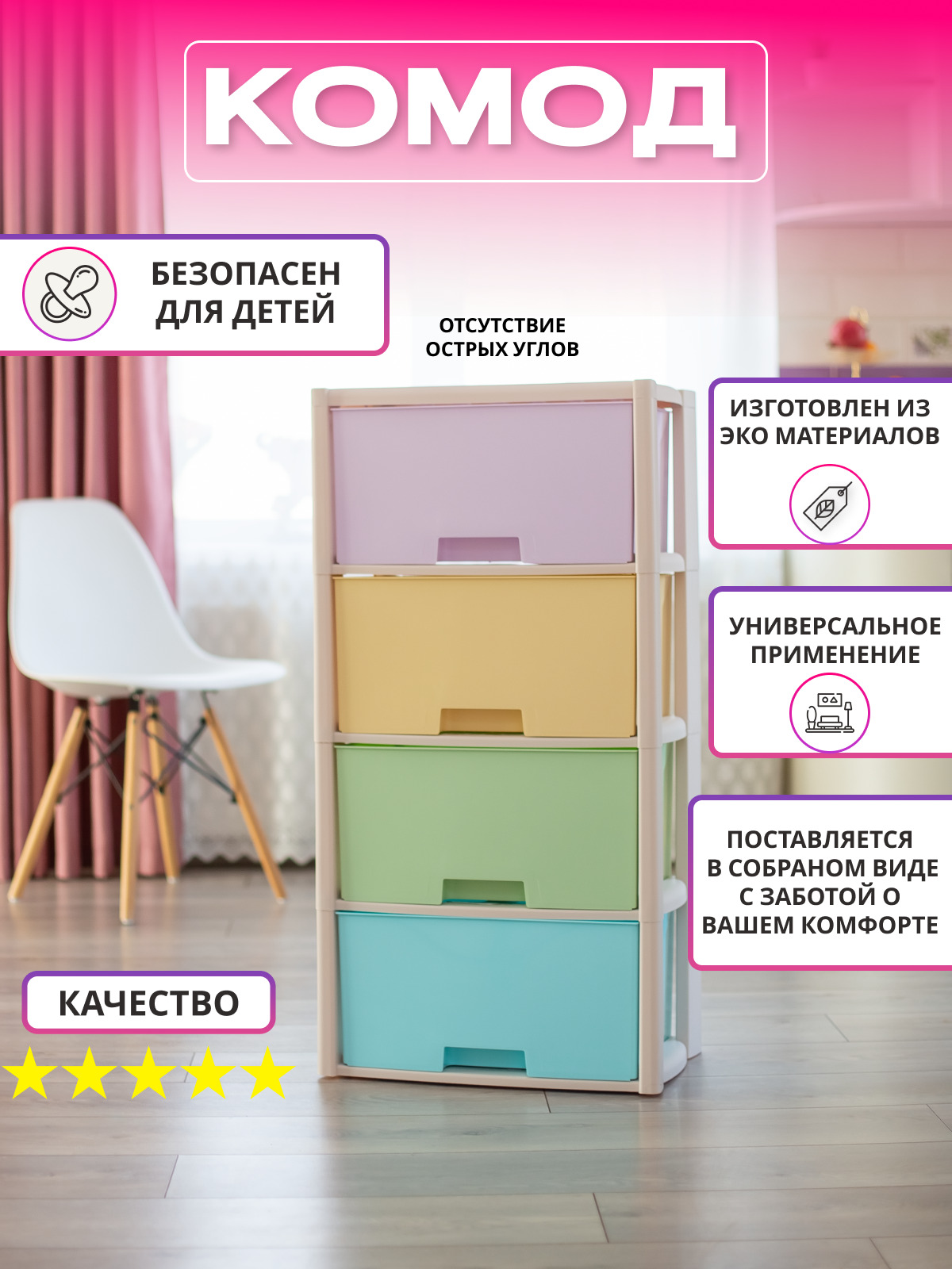 Комод Фиеста к, 4 ящ., 85х50x87 см,