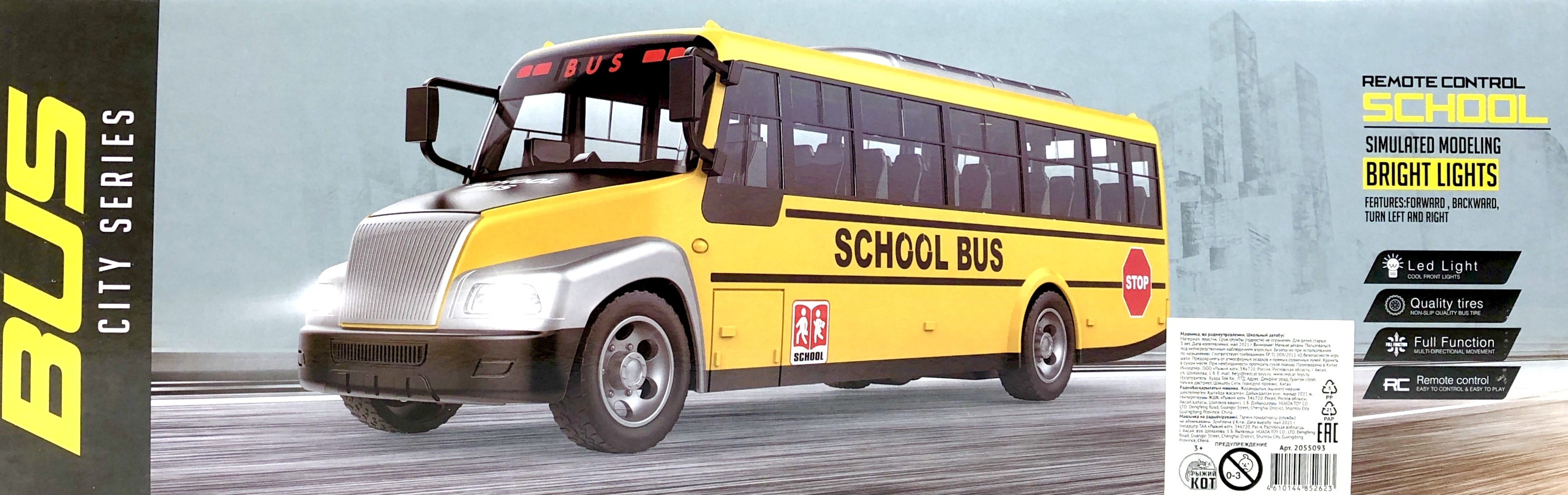 Автобусы школа истра. Smith Newton Electric School Bus 2013 года. Как отремонтировать автобус с пультом управления School Bus.