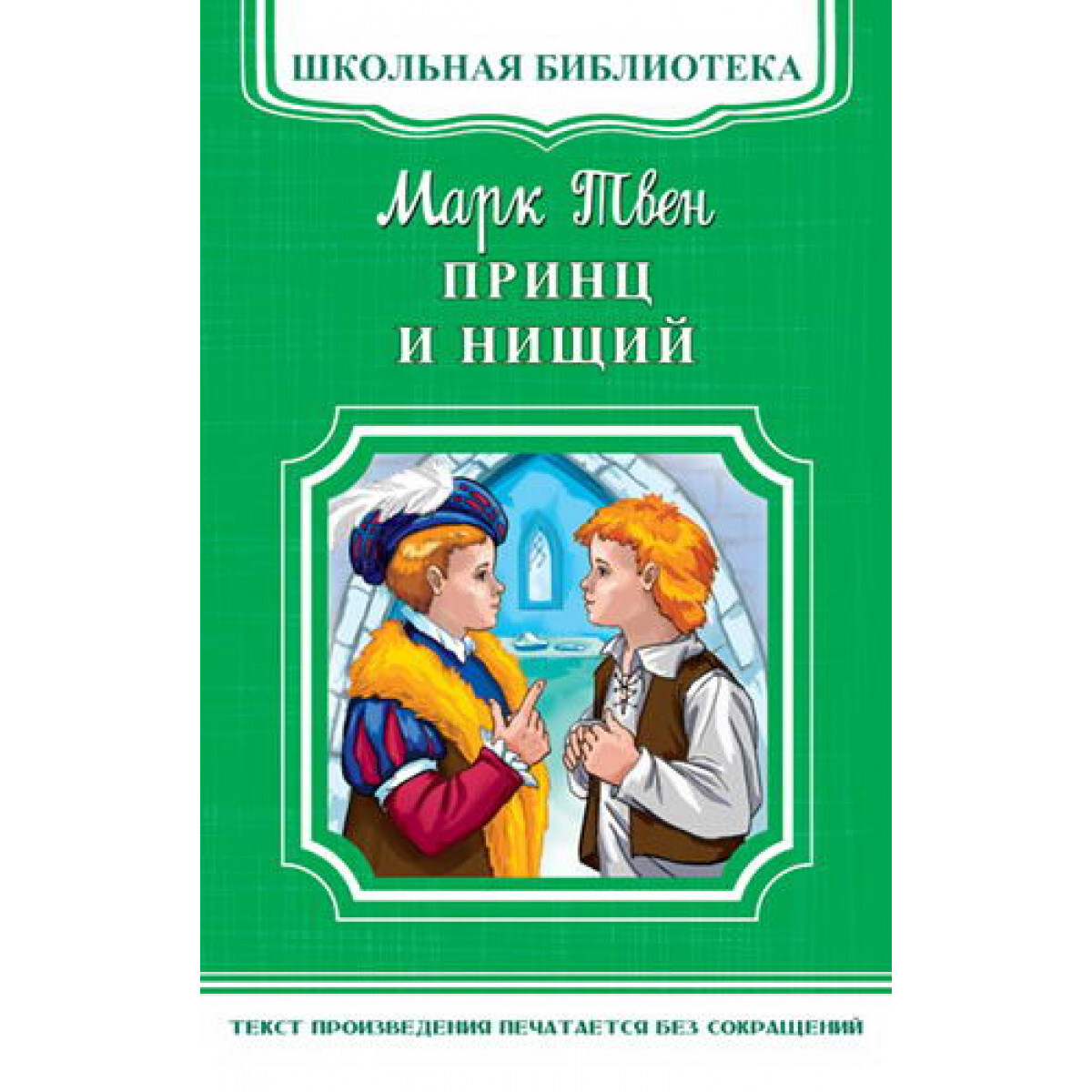 Книги марка твена