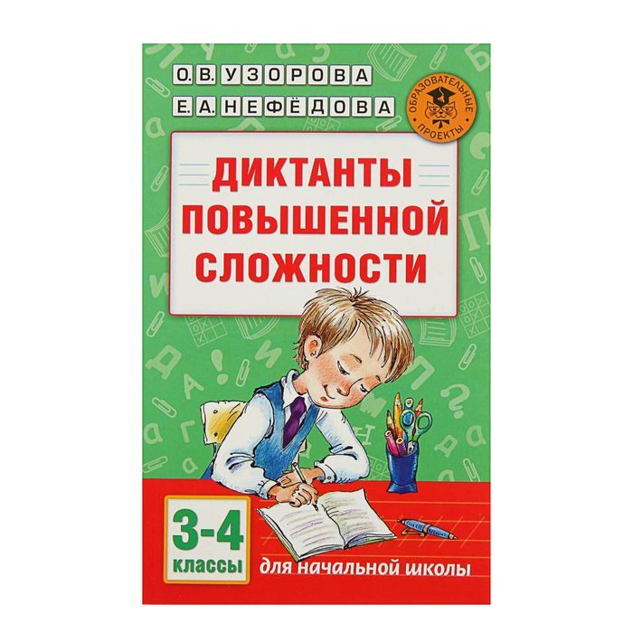 Диктант книги и картины