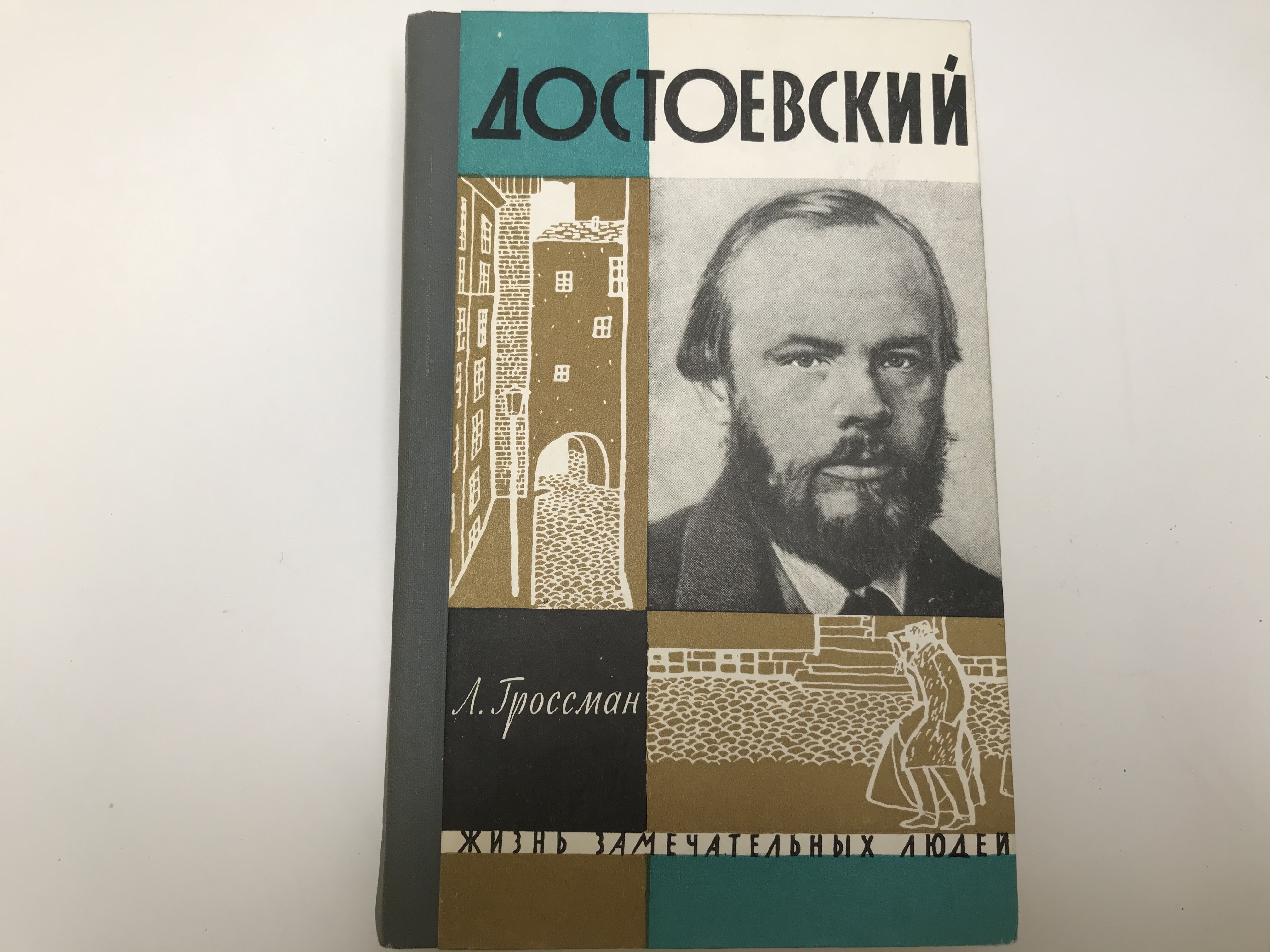 Достоевский отзывы суши фото 119