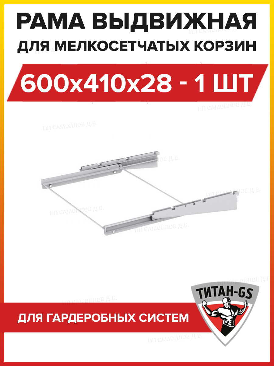 кронштейн для полки титан gs 435 352004