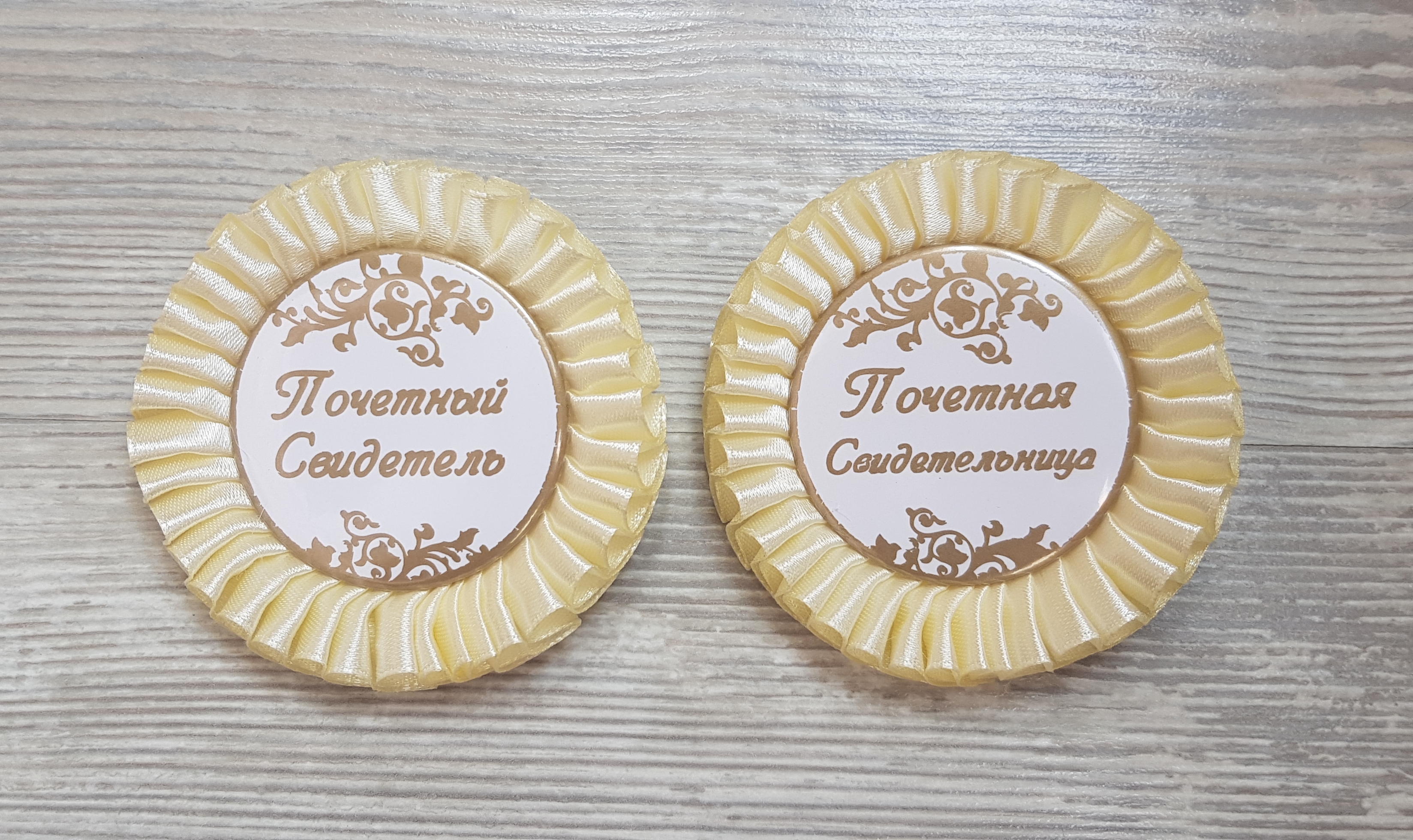 Свидетель и свидетельница на свадьбе. Свидетель и свидетельница на свадьбе должны. Свидетель и свидетельница на свадьбе должны. Значки для свидетелей на свадьбу. Свидетель и свидетельница на свадьбе.