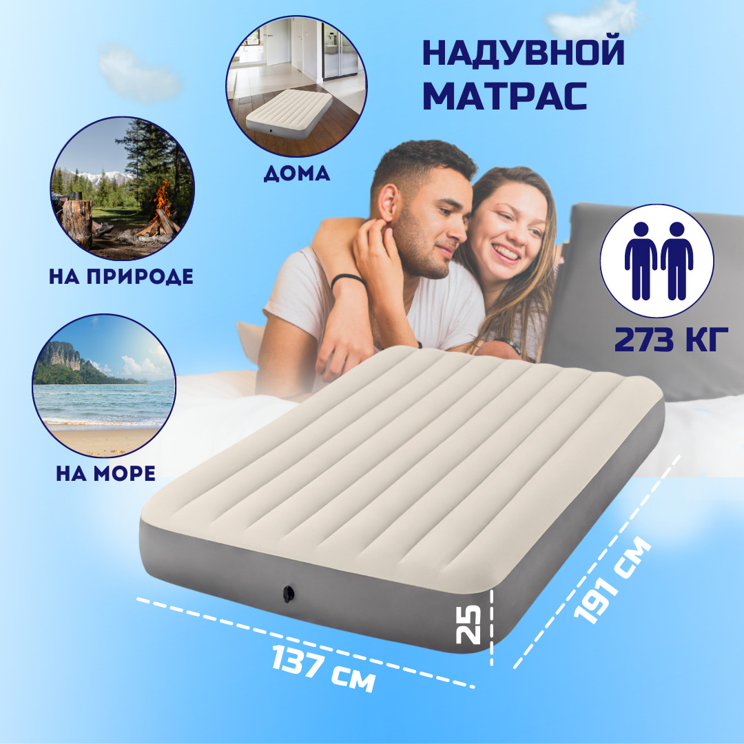 надувной матрас intex deluxe single high