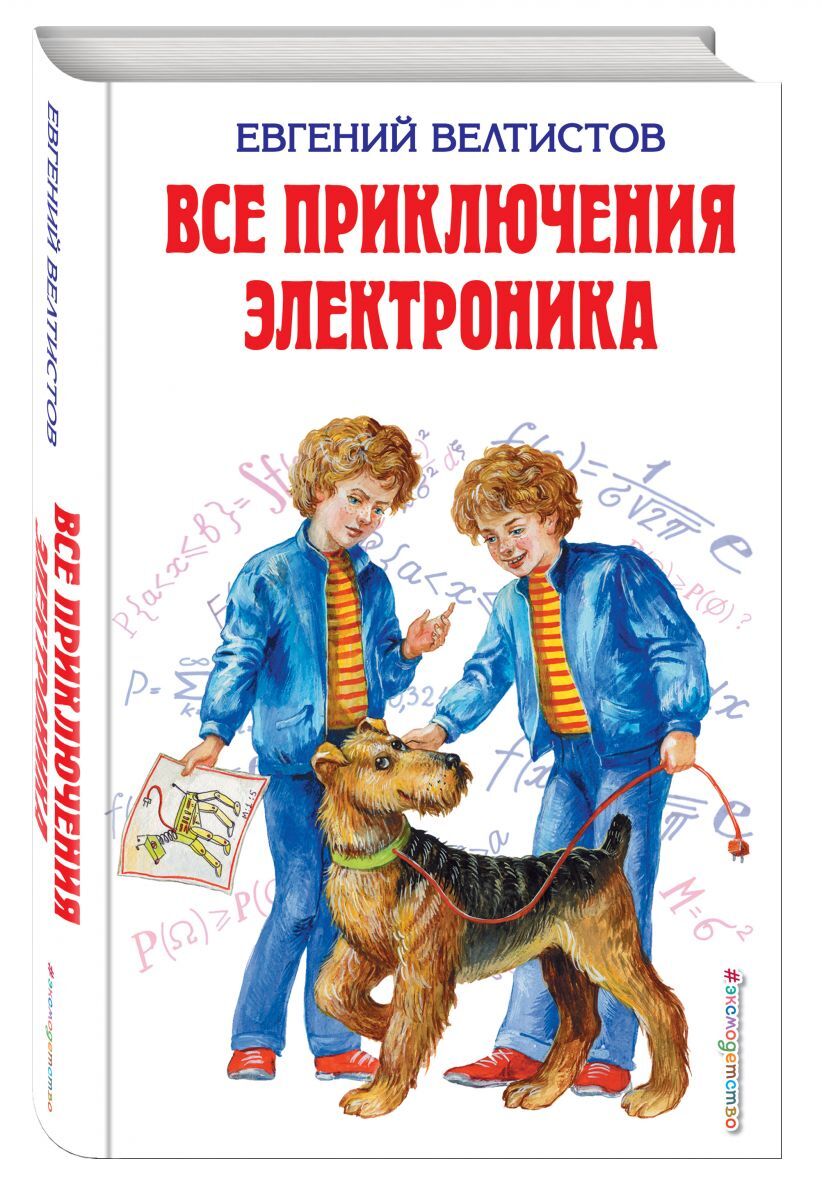 Фото электроника из книги