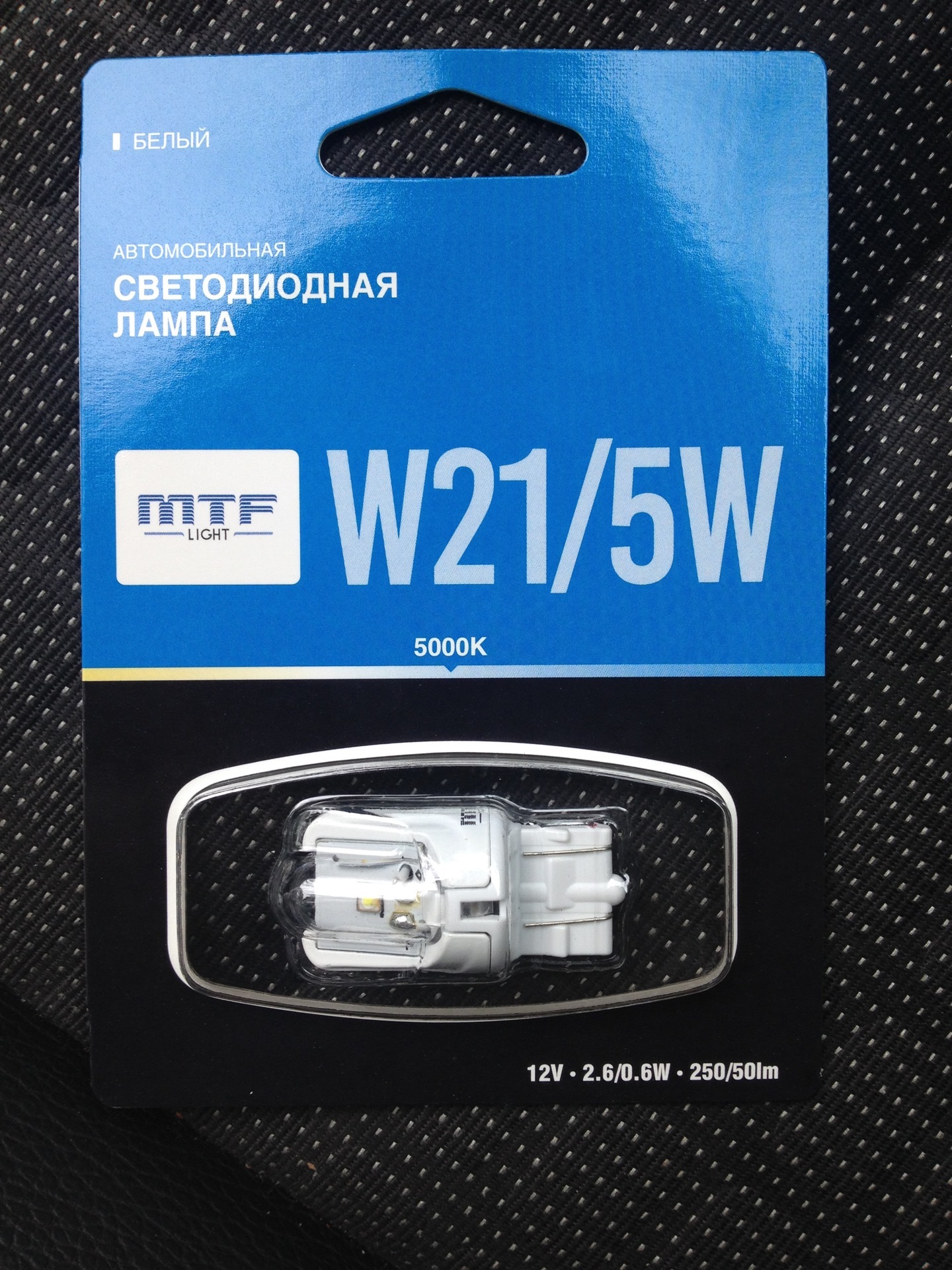 Светодиодные лампы mtf light. Лампы Lada Vesta ДХО w21/5w. W21 5w Opel Astra. W21/5w MTF-Ligh. Лампы ДХО Филипс w21 5w.