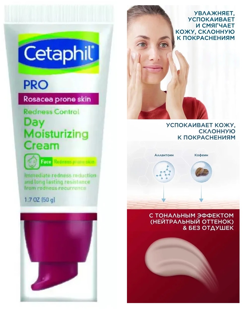 Cetaphil Pro Купить Крем Дневной