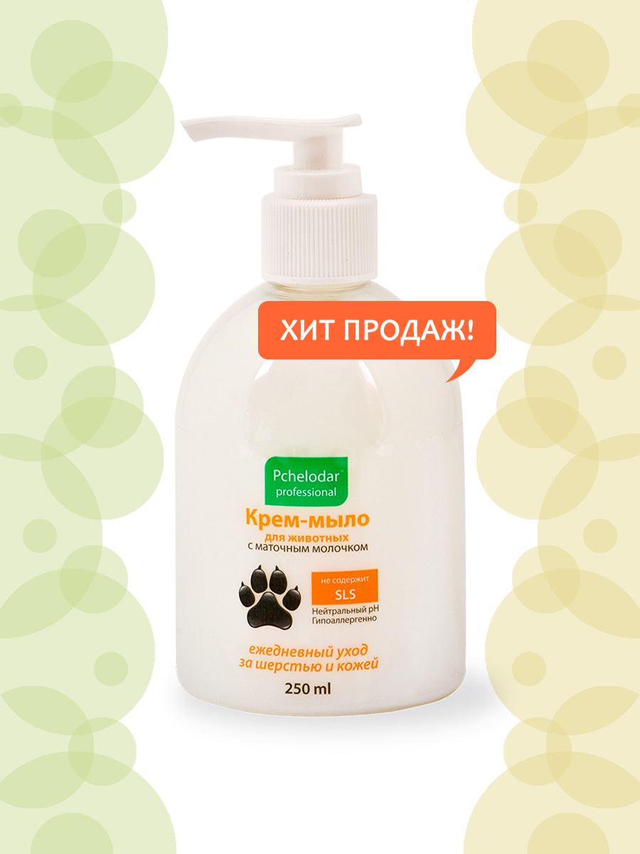 Мыло для животных