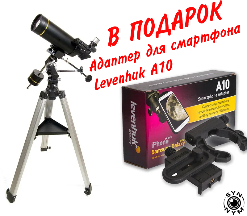 Levenhuk Skyline Pro 80 Mak. Телескоп Levenhuk Skyline Pro 105 Mak Луна. Телескоп Pro 80 Mak. Телескоп Levenhuk Skyline Pro 80 Mak черный.