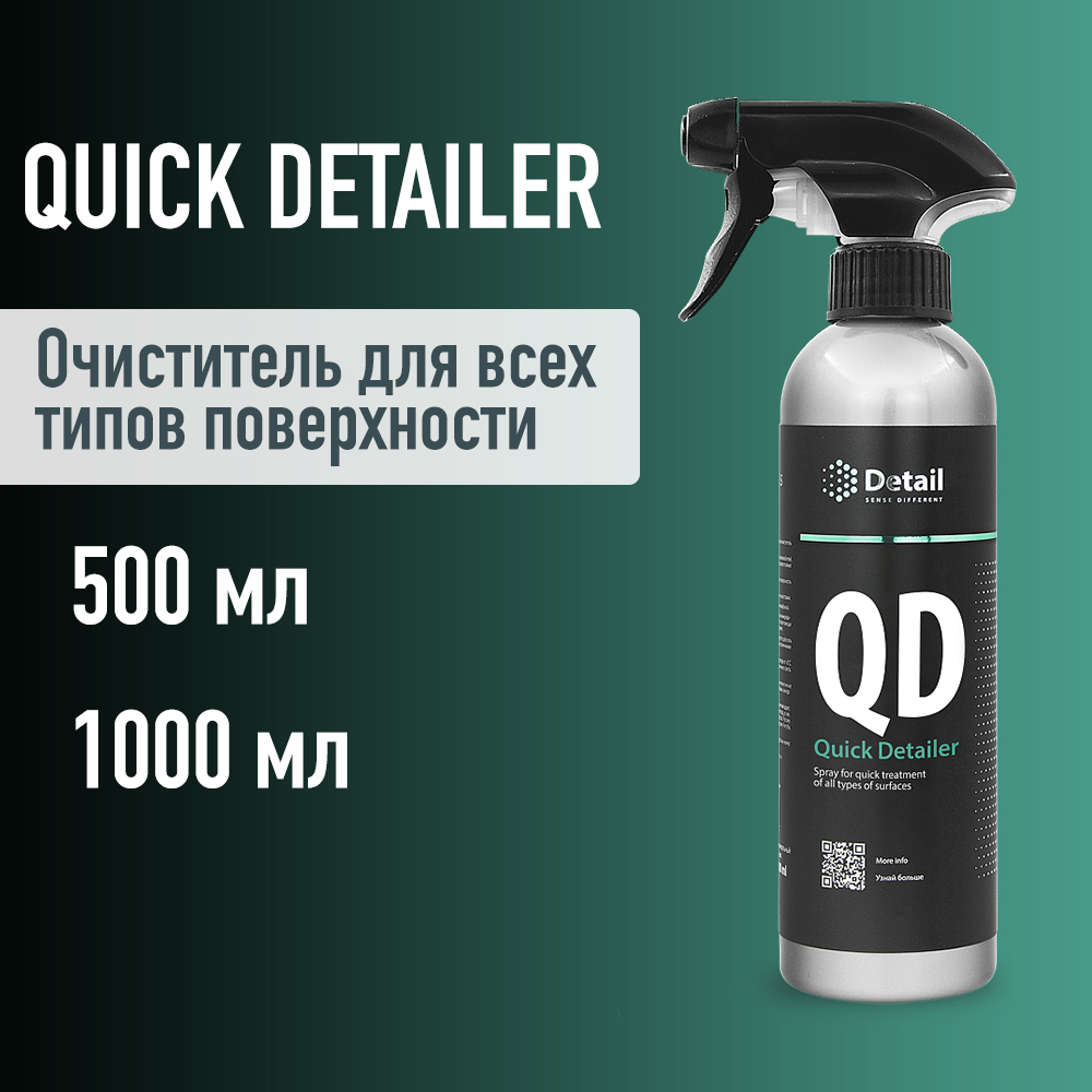 Detail rd reductant восстановитель внешнего пластика 250 мл. Шампунь вторая фаза hs hydro shampoo 500мл. Detail hs. Detail hs. Шампунь вторая фаза hs hydro shampoo 500мл.