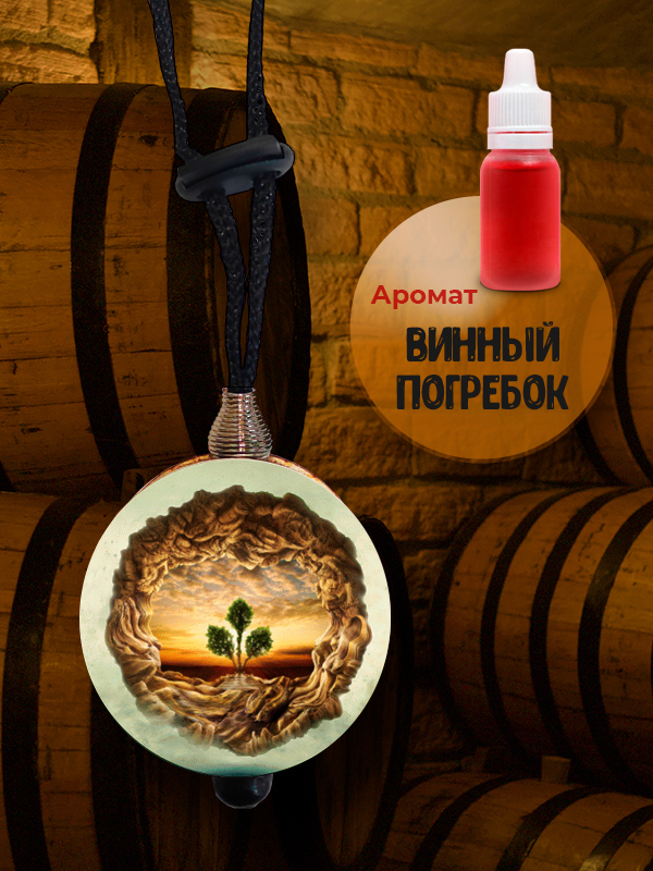 Ароматизаторы Для Вина Купить В Минске