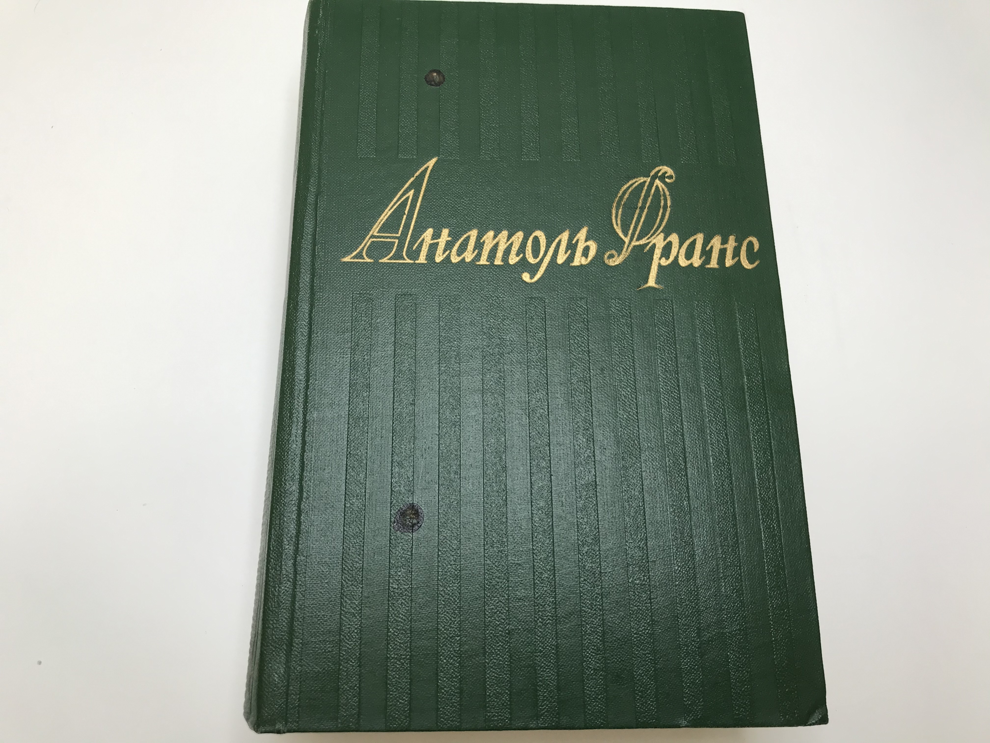 Цвет новелла. Анатоль Франс. Собрание сочинений в 8 томах. 1957. Озон. Анатоль Франс 8 томов 1957 Размеры книг. Маленький Пьер.