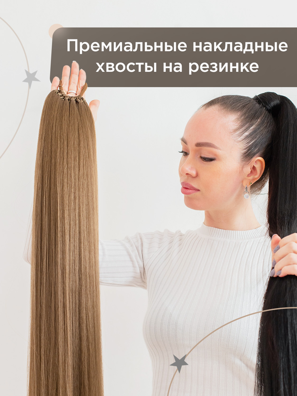 Хвост на резинке Вайлдберриз
