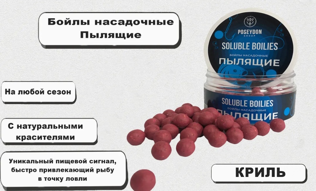Пылящие бойлы для карпа. Пылящие бойлы в воде. пылящий бойл в воде. пылящие бойлы своими руками рецепты.