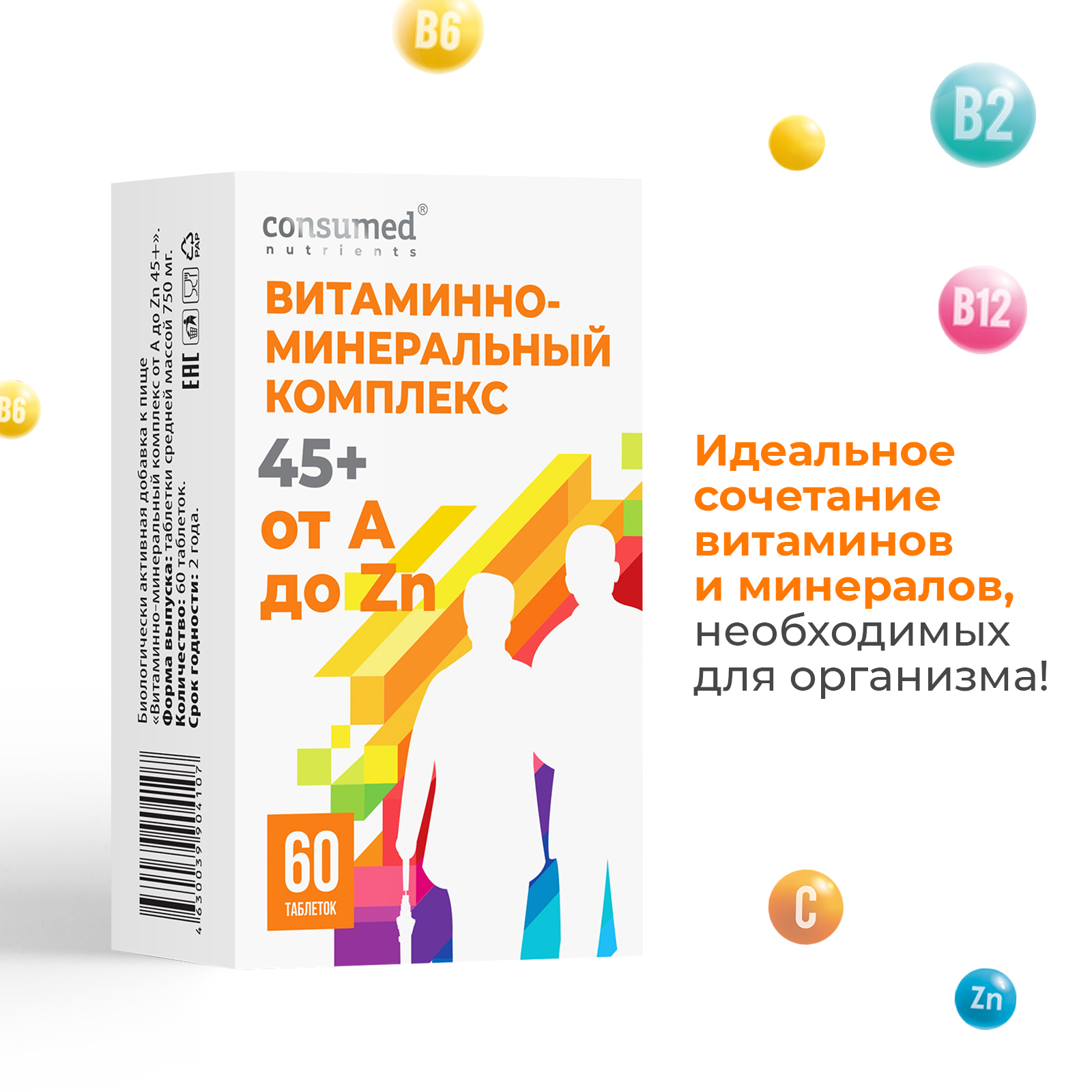 Минеральные комплексы отзывы. Витаминно-минеральный комплекс от а до ZN 45+. Витаминно-минеральный комплекс от а до ZN consumed. Комплекс от а до ZN 45+ витаминно-минеральный ZN. Витаминно-минеральный комплекс от а до ZN ETM 60 таблеток.