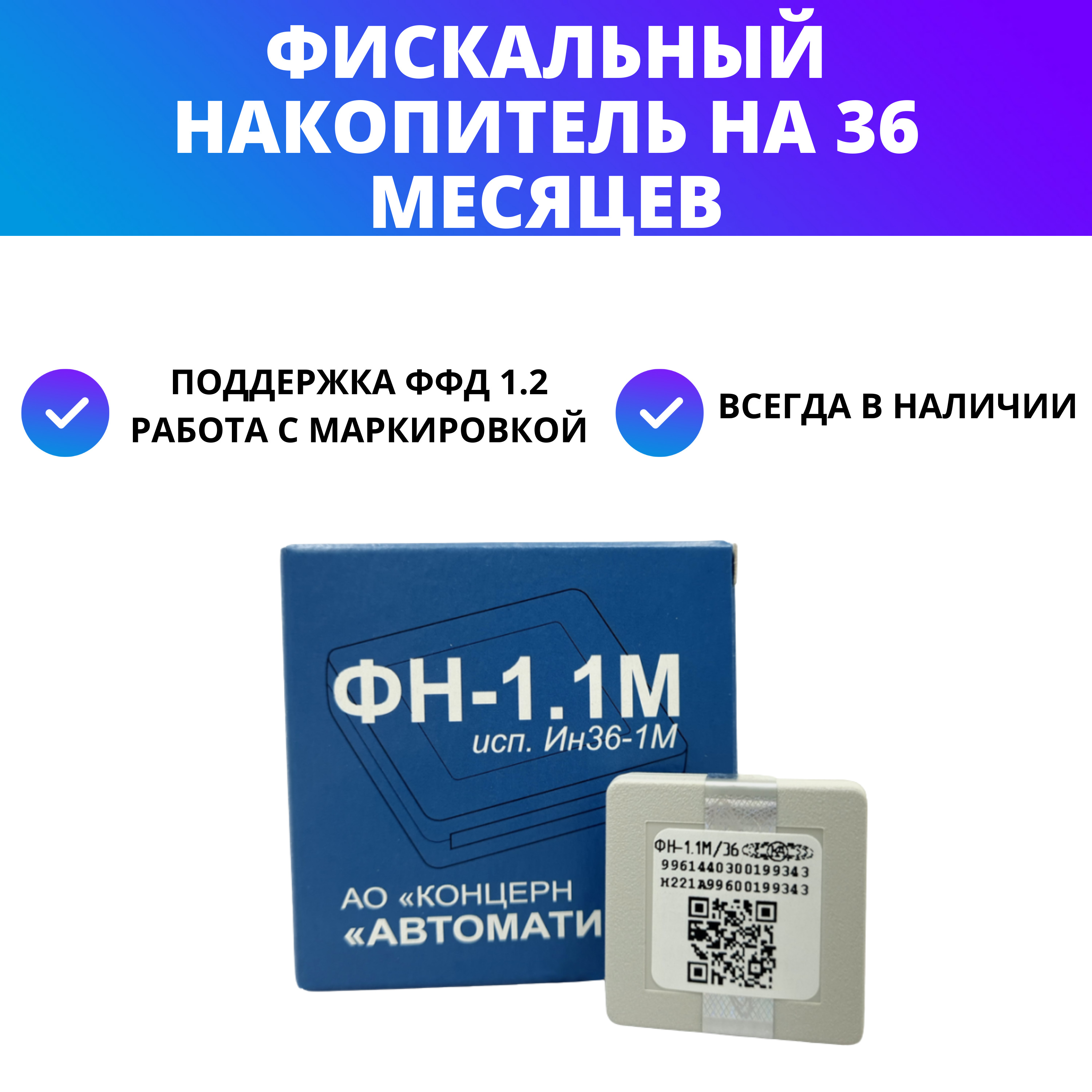 Фн 1.1 М Исполнение Ин36 1м Купить