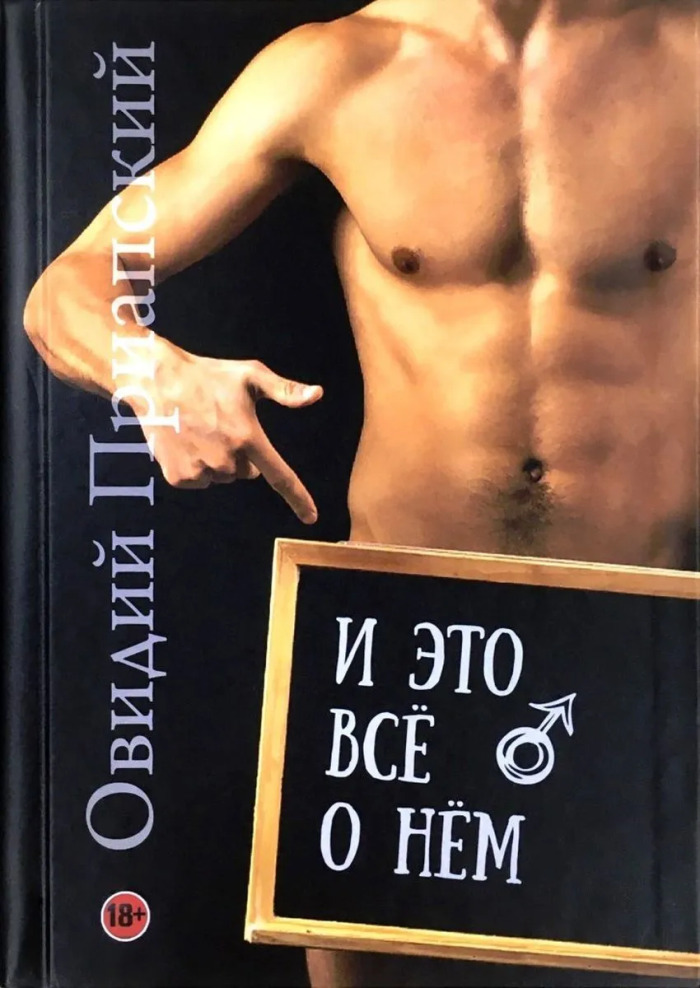 очерки по истории дьявола. двое любовь страсть. рассказ наслаждения. клуб любителей наслаждения картография удовольствия жюн пла.