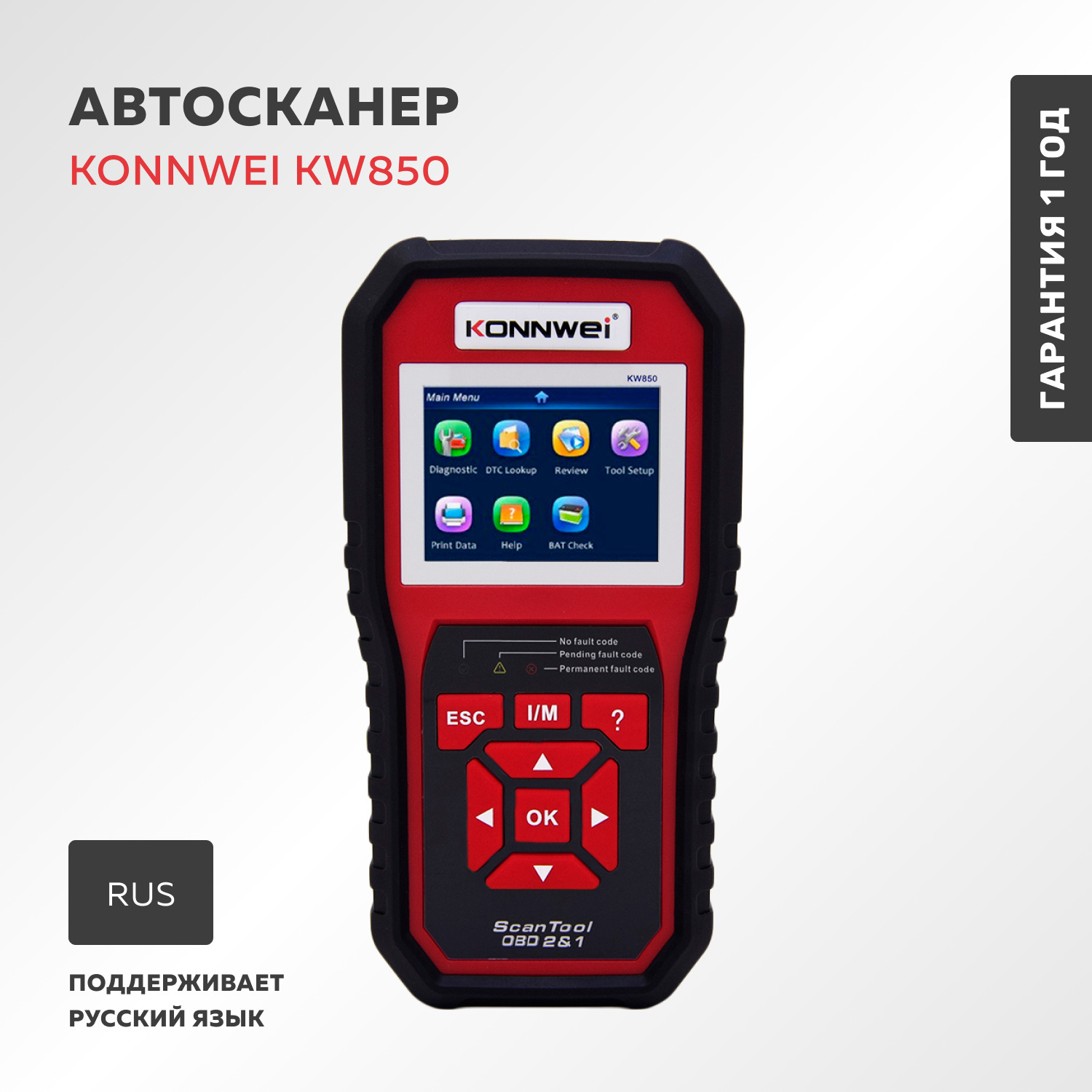 Тестер автомобильный Konnwei KW850 - купить по выгодной цене в  интернет-магазине OZON (912070636)