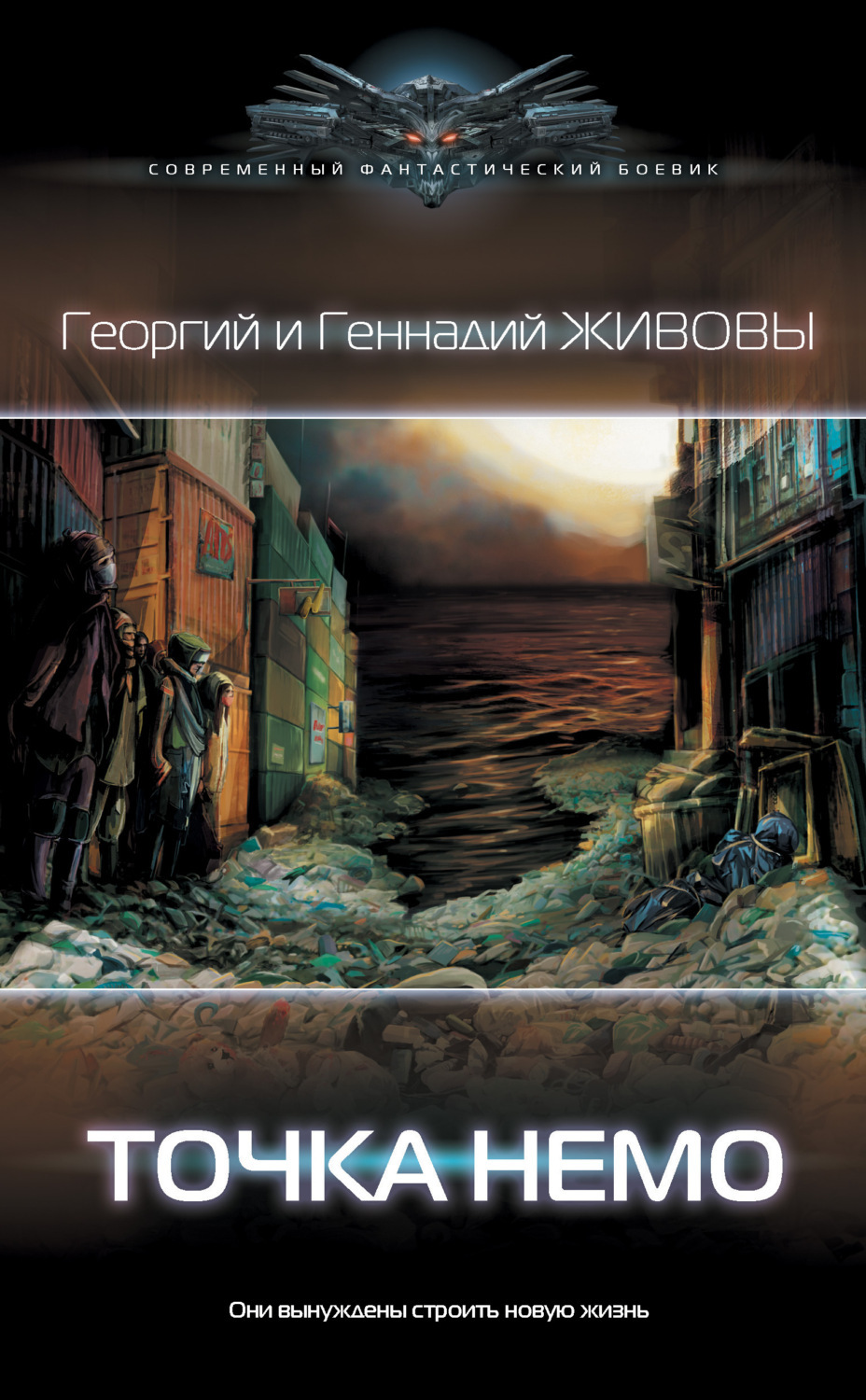 Книги новинки 2022 русские фантастика