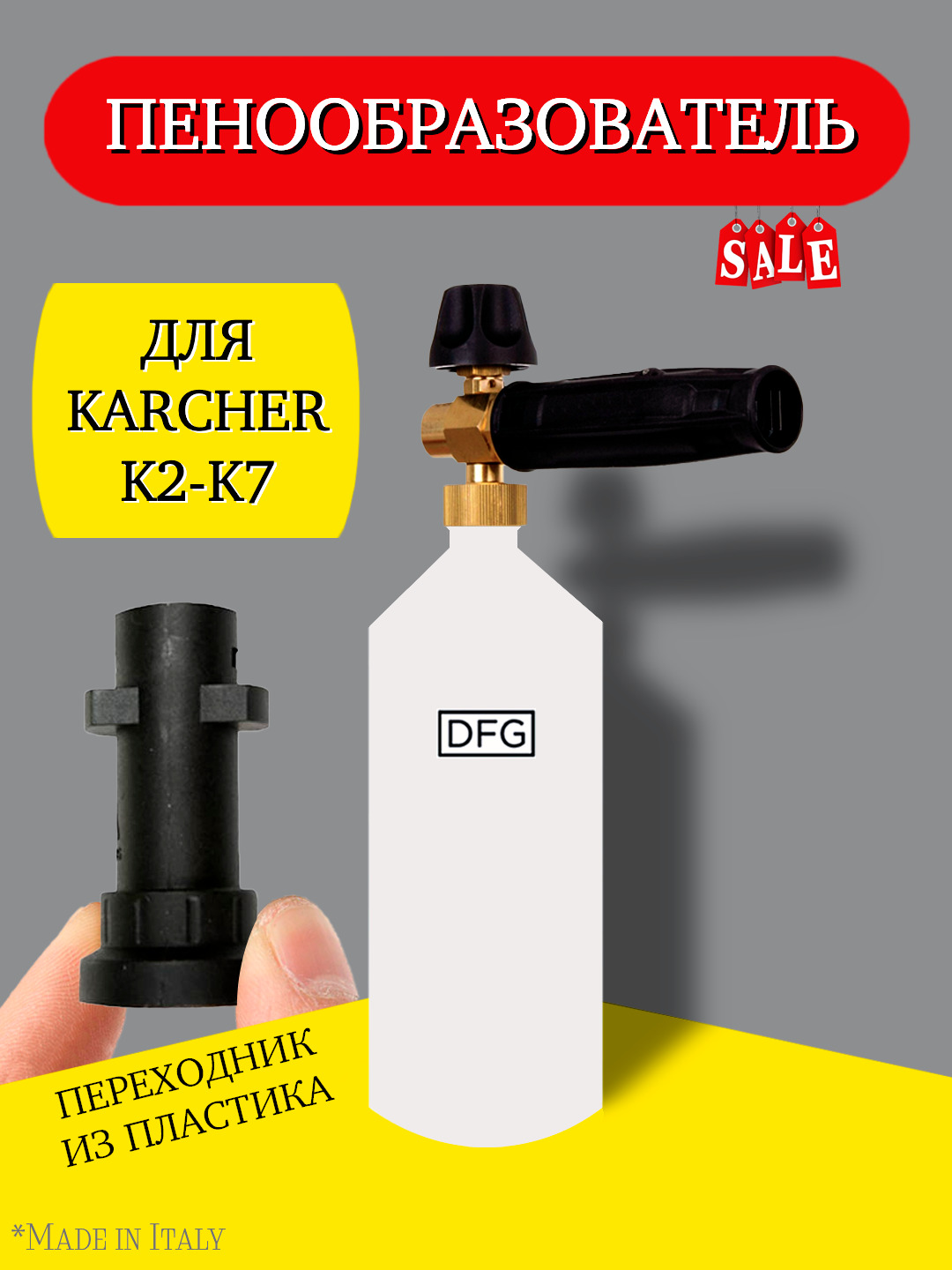 Насадки для бытовых моек Karcher