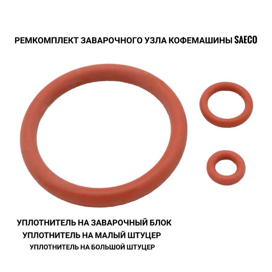 Ремкомплект Заварочного Блока Нивона 757 Купить Оригинальную