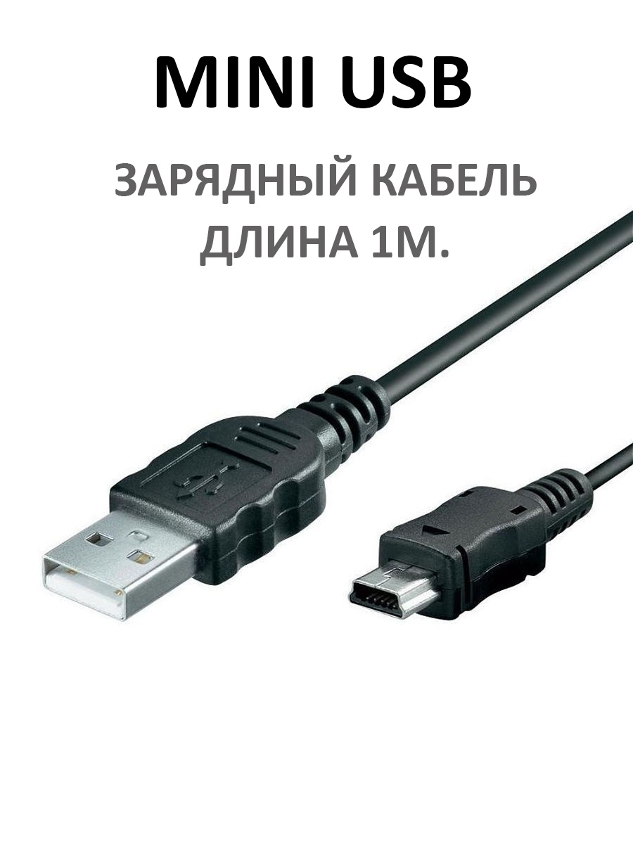 Usb старого образца