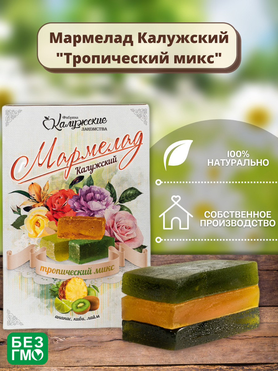 Мармелад Без Глютена Купить