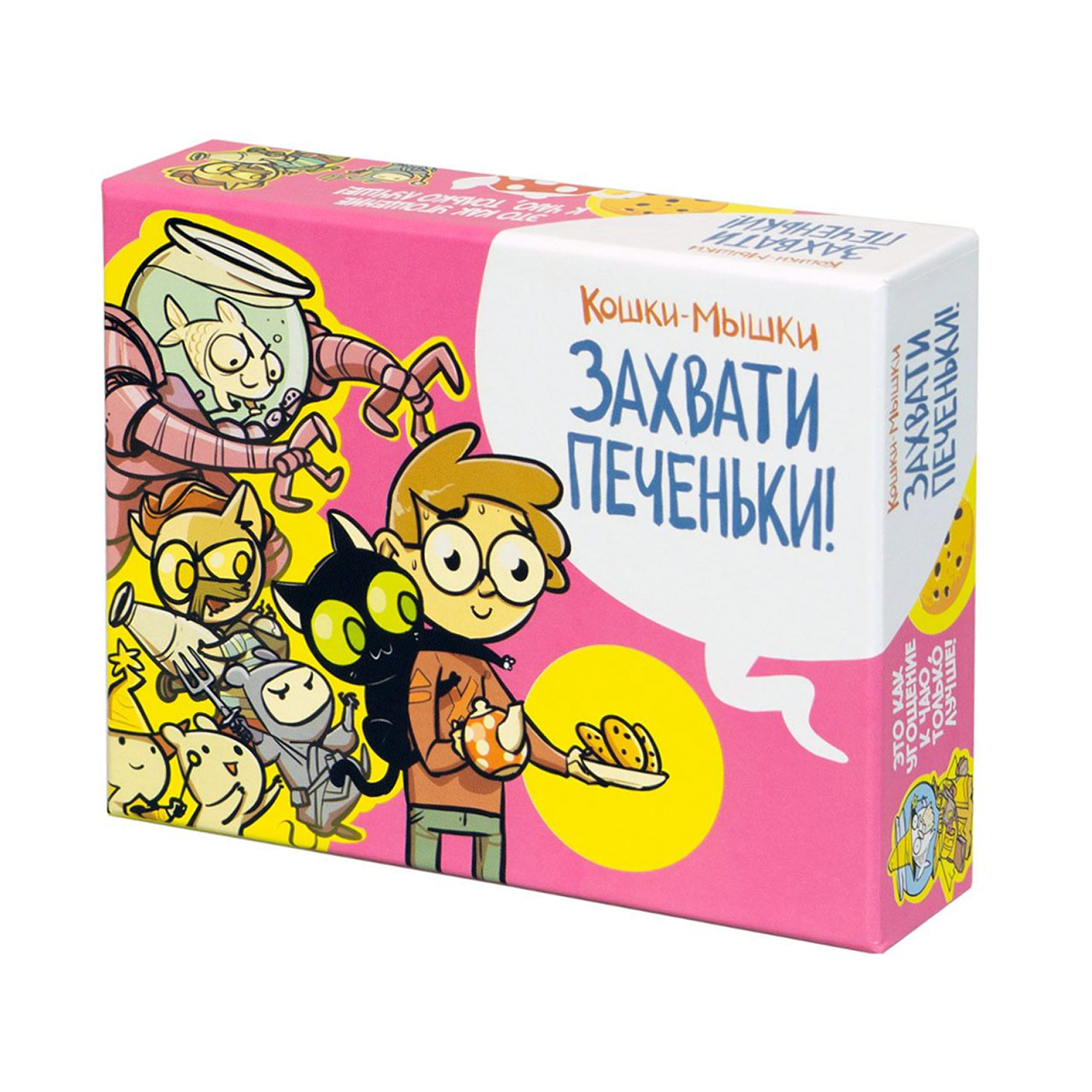 Настольная игра Геменот Кошки-Мышки. Захвати печеньки! Забавная, веселая и  легкая карточная игра. 36 карточек. - купить с доставкой по выгодным ценам  в интернет-магазине OZON (208740701)