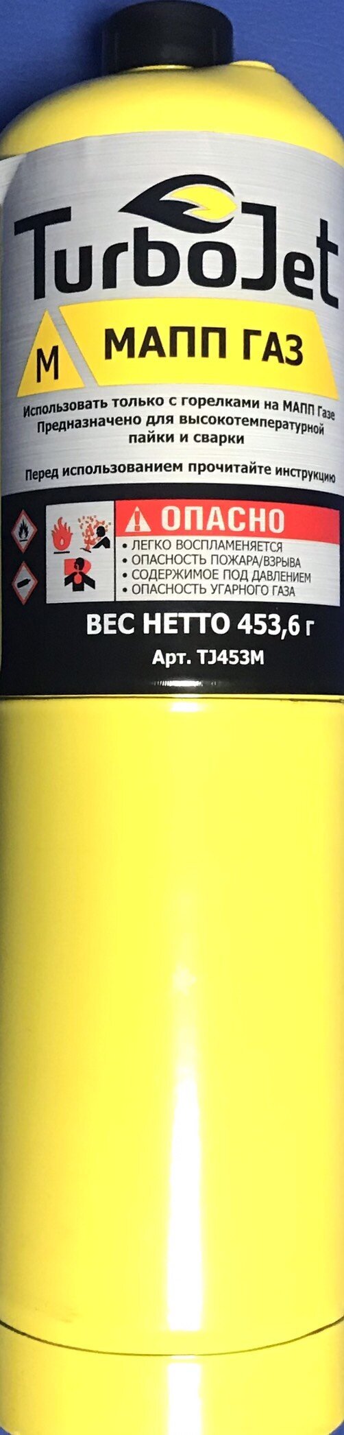 ГазовыйБаллончикдляГорелки