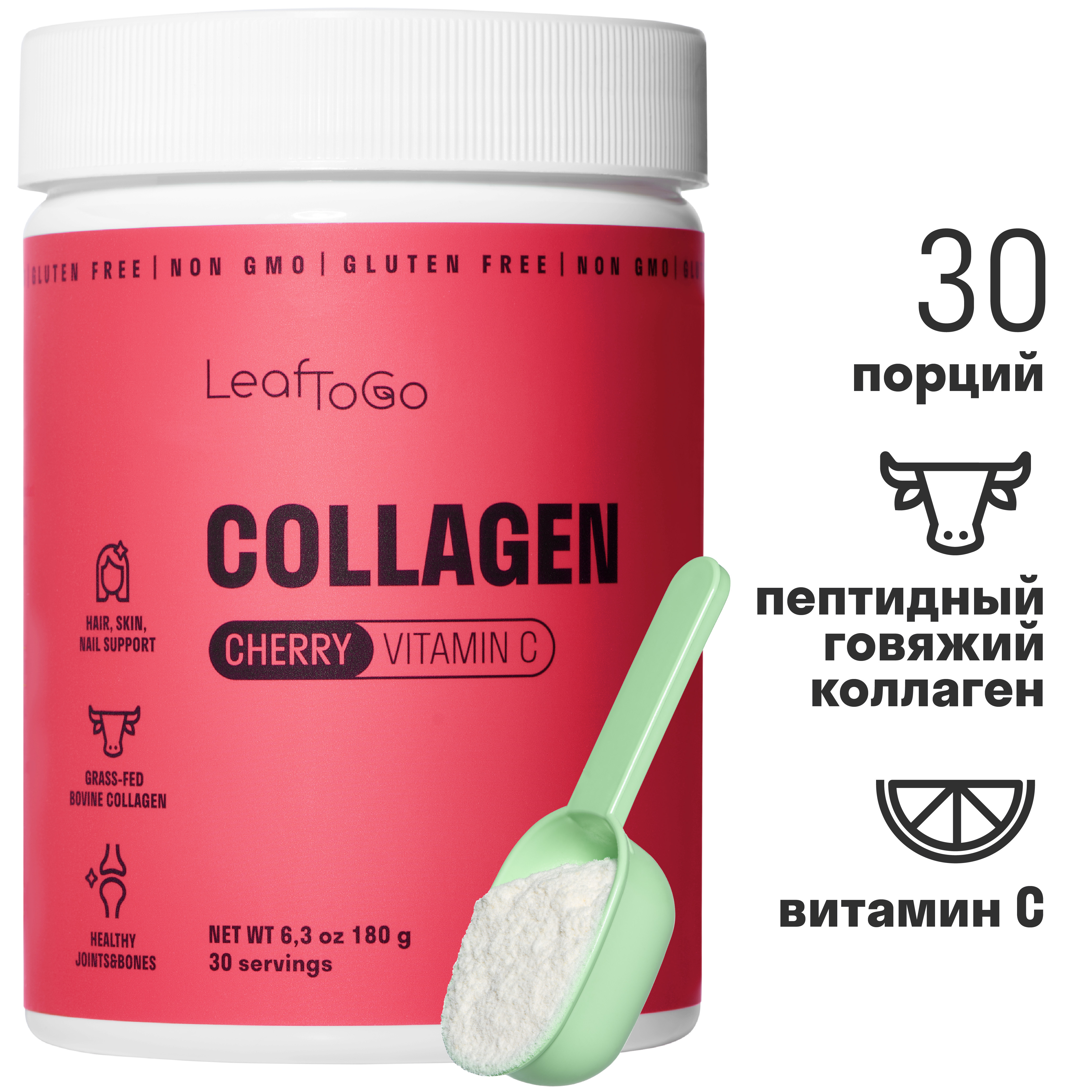 Коллаген добавка к пище. Коллаген порошок leaftogo. Leaftogo Collagen + Vitamin c порошок. Collagen Mango leaftogo. Leaftogo коллаген пептидный + витамин.
